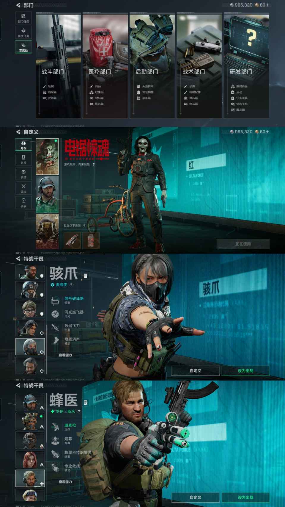 SJZQM45780三角洲行动账号详情图4