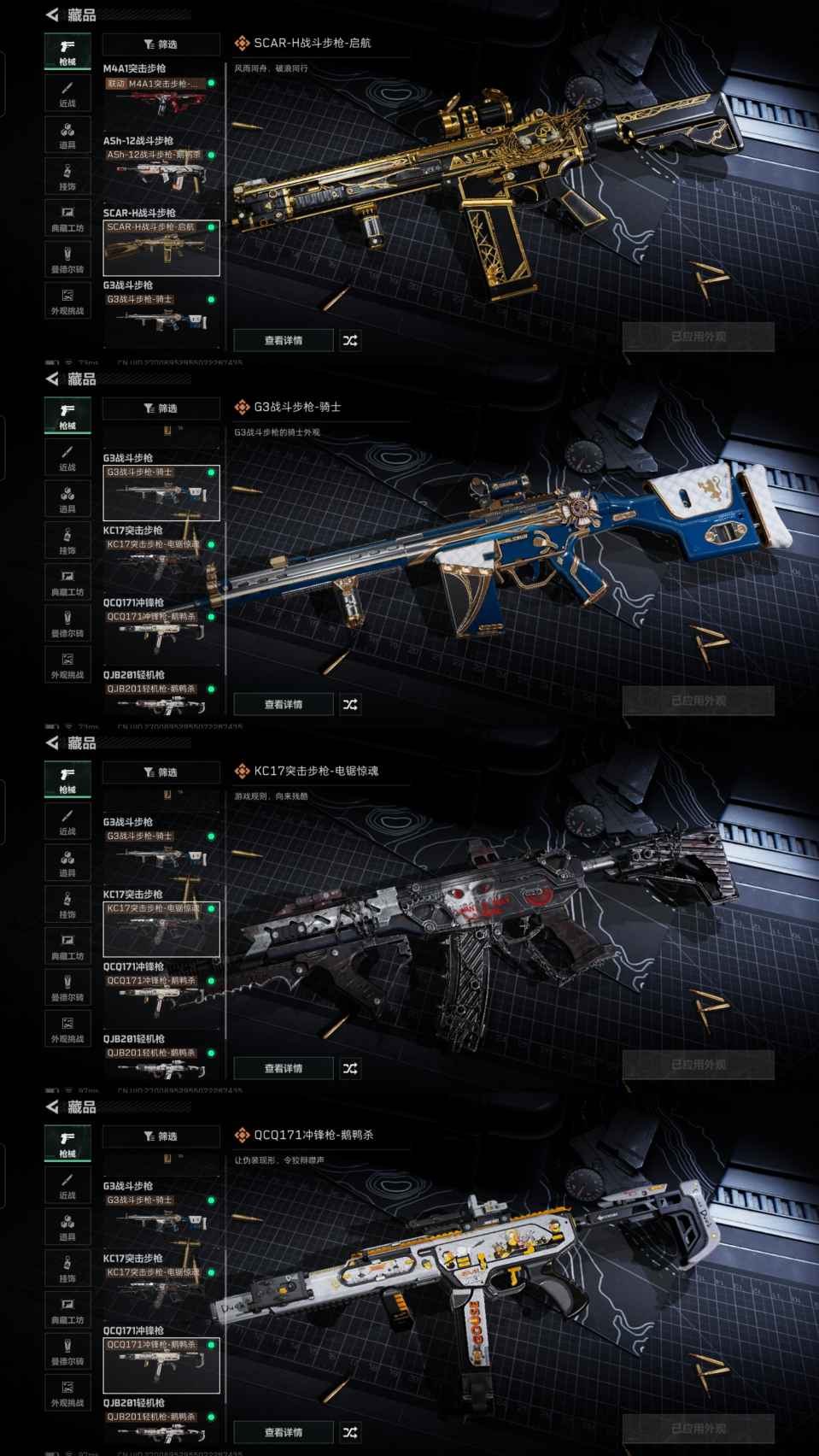 SJZQM45780三角洲行动账号详情图6