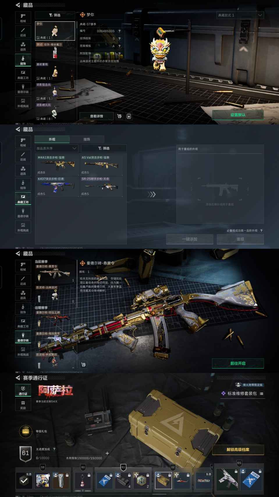 SJZQM45780三角洲行动账号详情图8