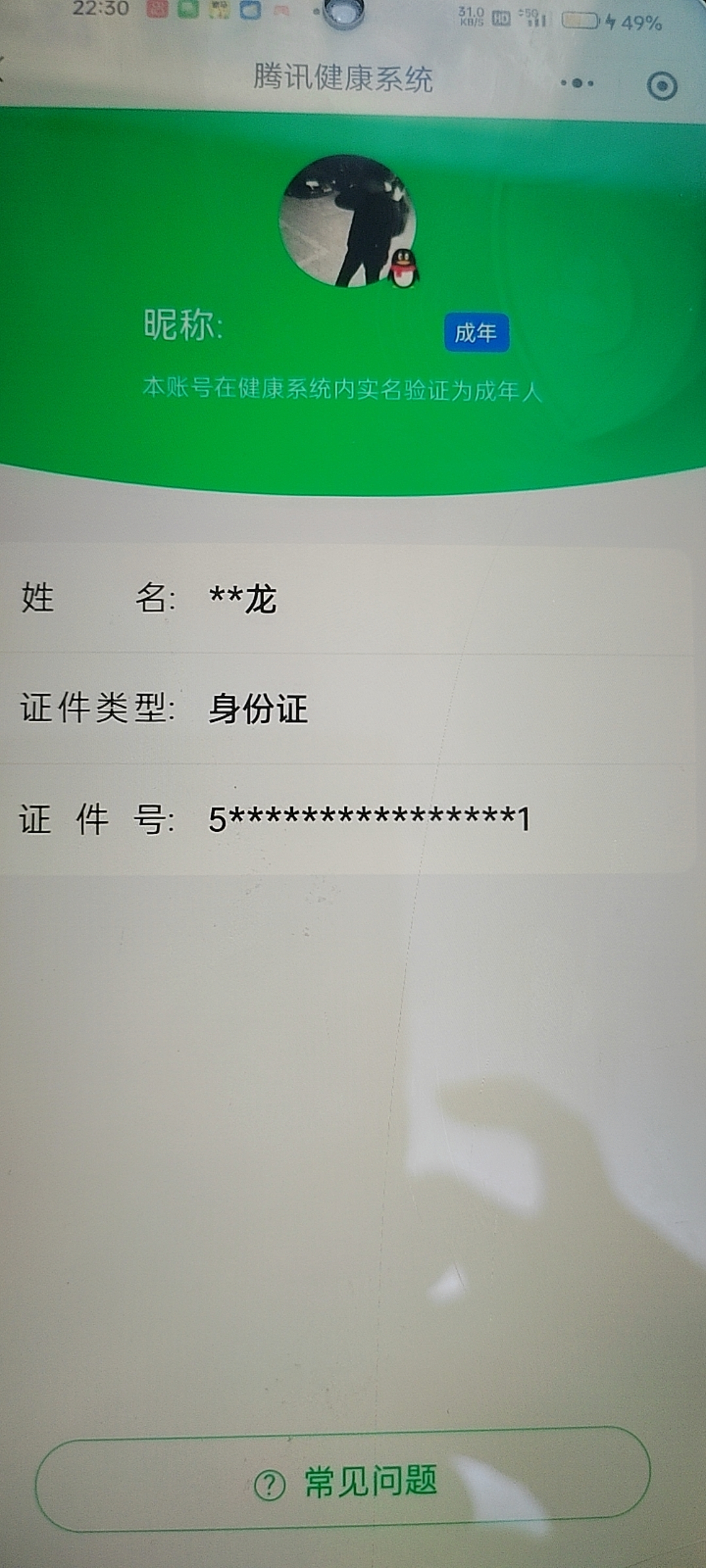 SJZQM45780三角洲行动账号详情图10