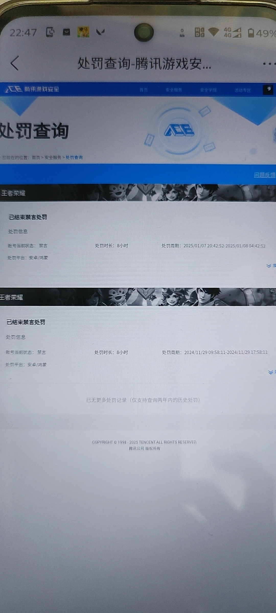 SJZQM45780三角洲行动账号详情图9