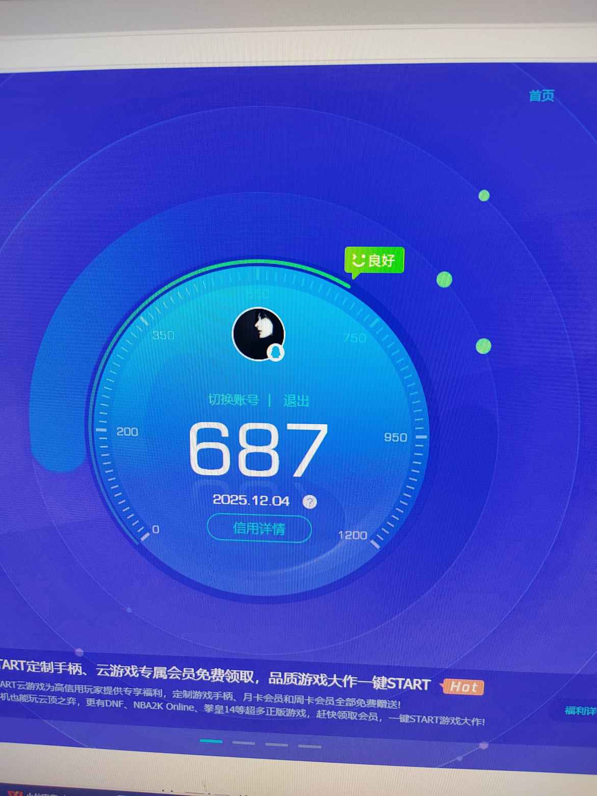 SJZQM45780三角洲行动账号详情图11