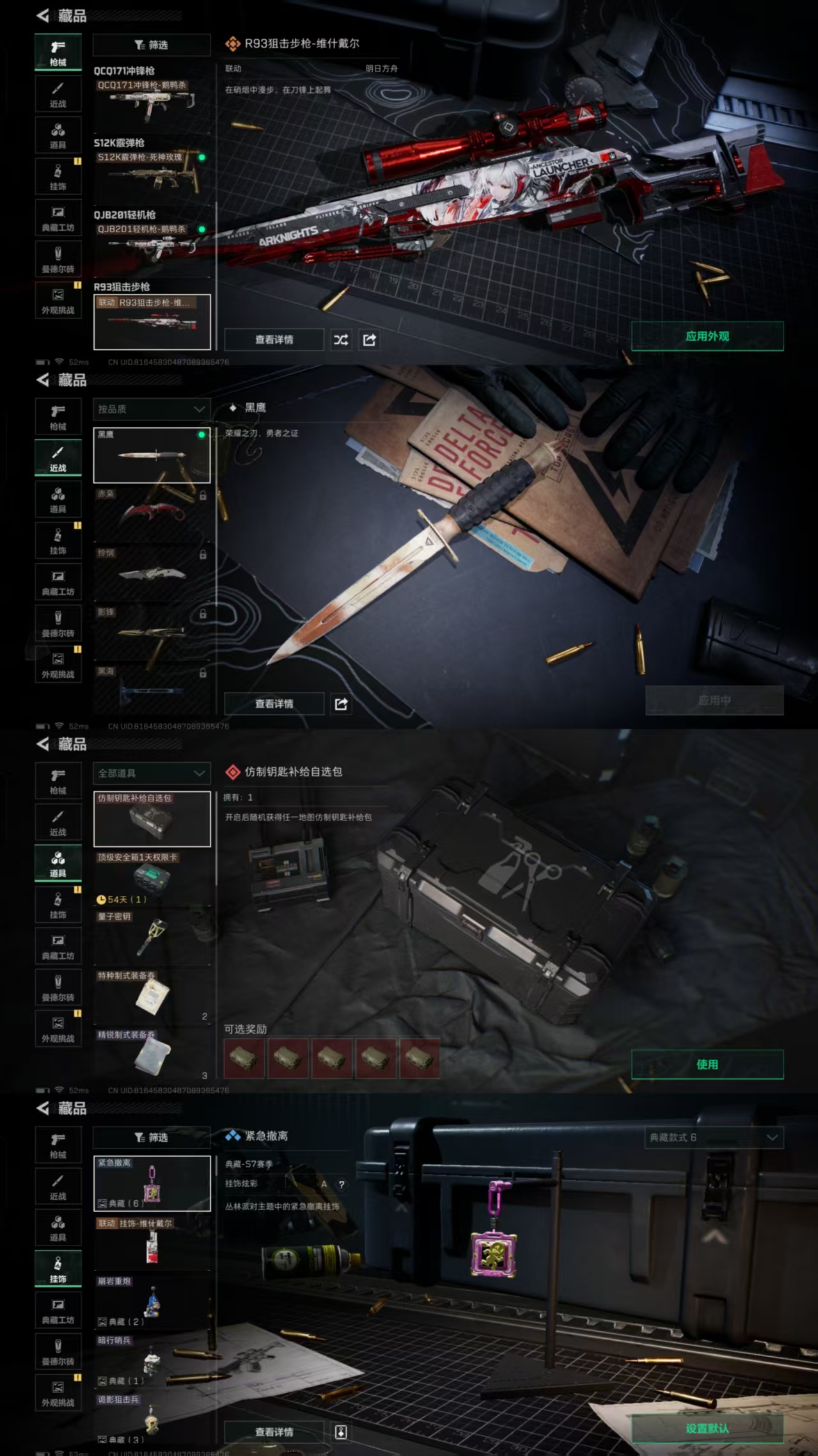 SJZCMW386569三角洲行动账号详情图2 SJZCMW386569三角洲行动账号详情图2