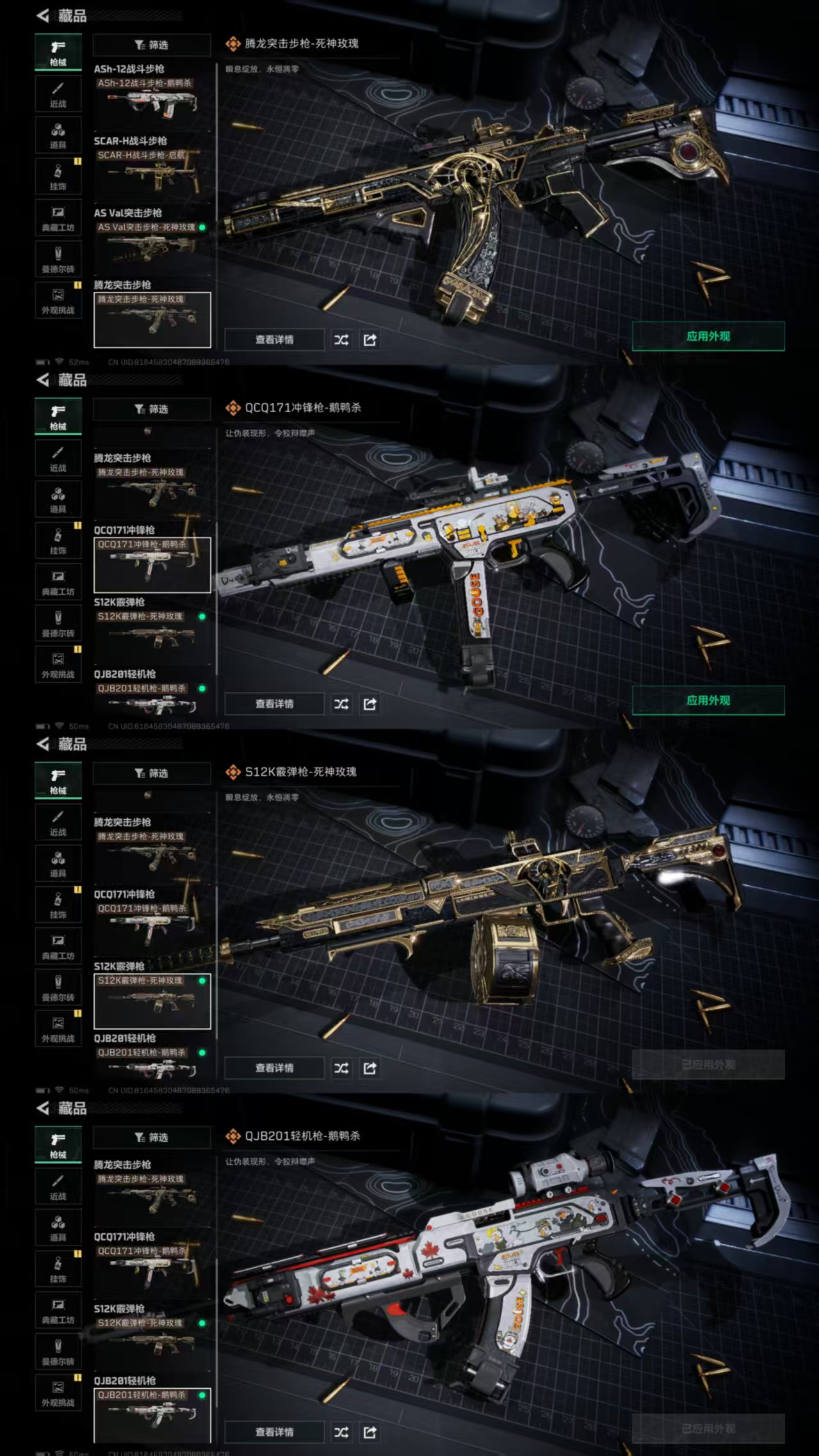 SJZCMW386569三角洲行动账号详情图3 SJZCMW386569三角洲行动账号详情图3