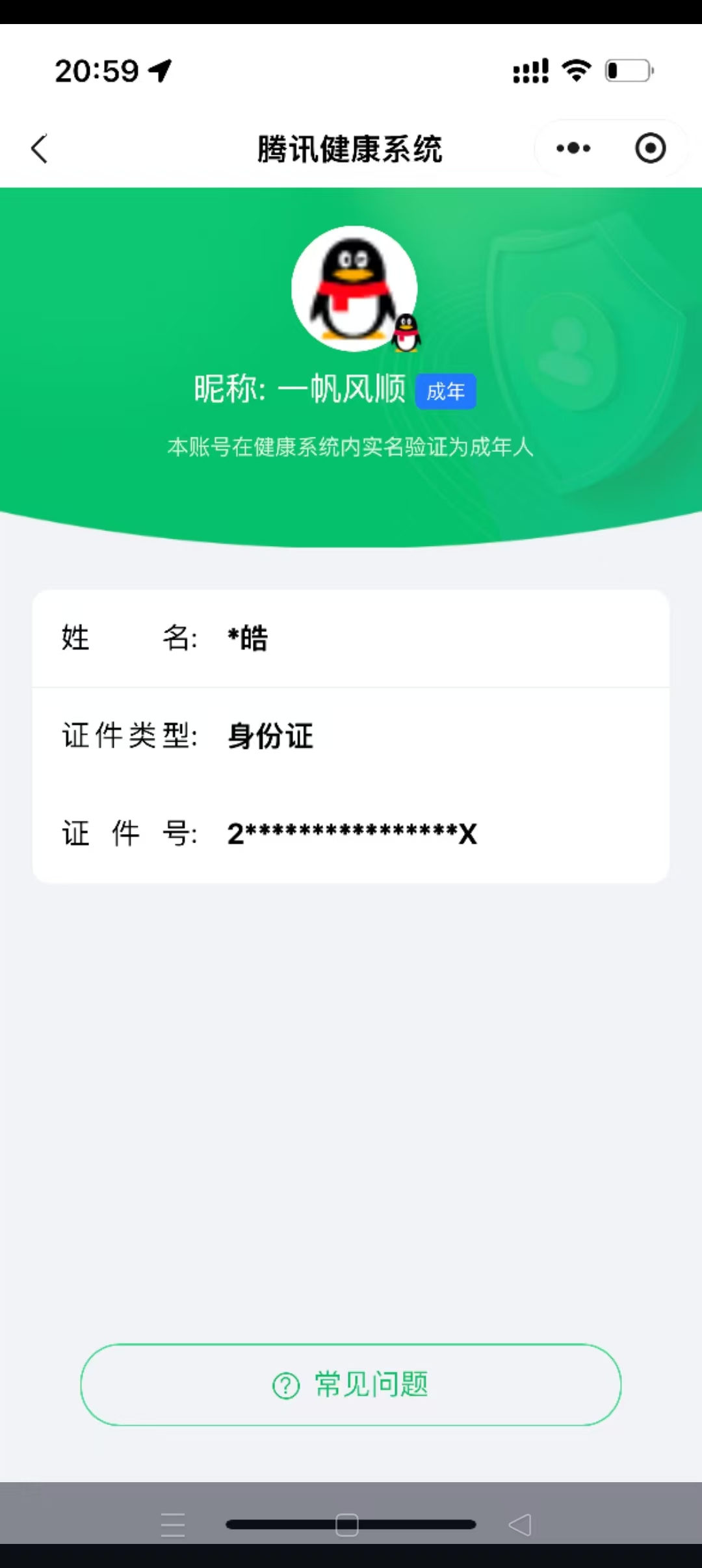 SJZCMW386569三角洲行动账号详情图9 SJZCMW386569三角洲行动账号详情图9