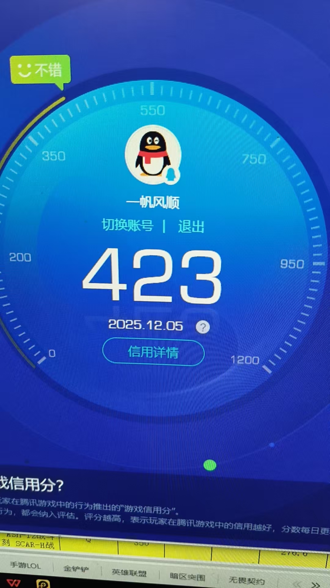 SJZCMW386569三角洲行动账号详情图8 SJZCMW386569三角洲行动账号详情图8