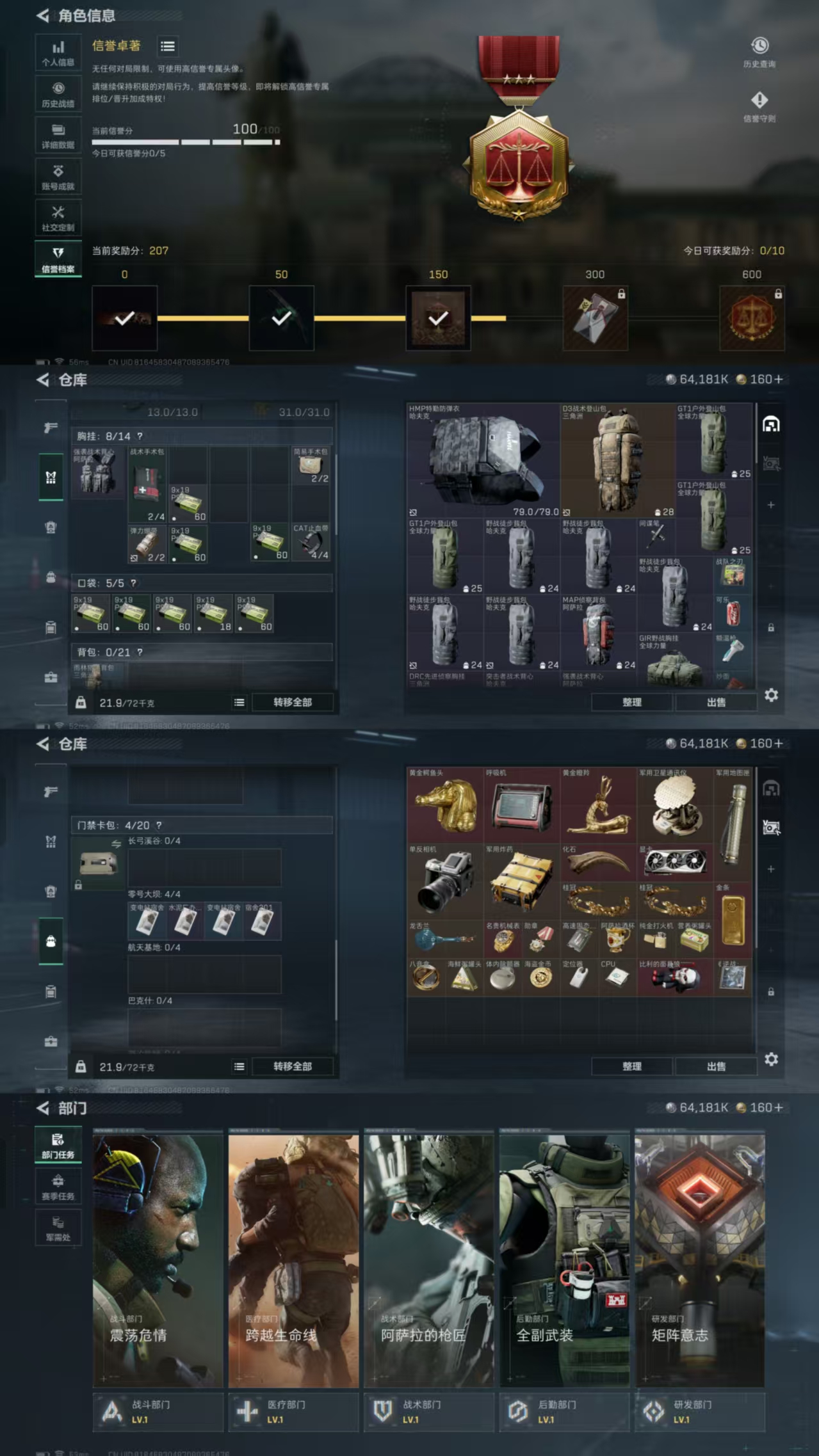 SJZCMW386569三角洲行动账号详情图6 SJZCMW386569三角洲行动账号详情图6