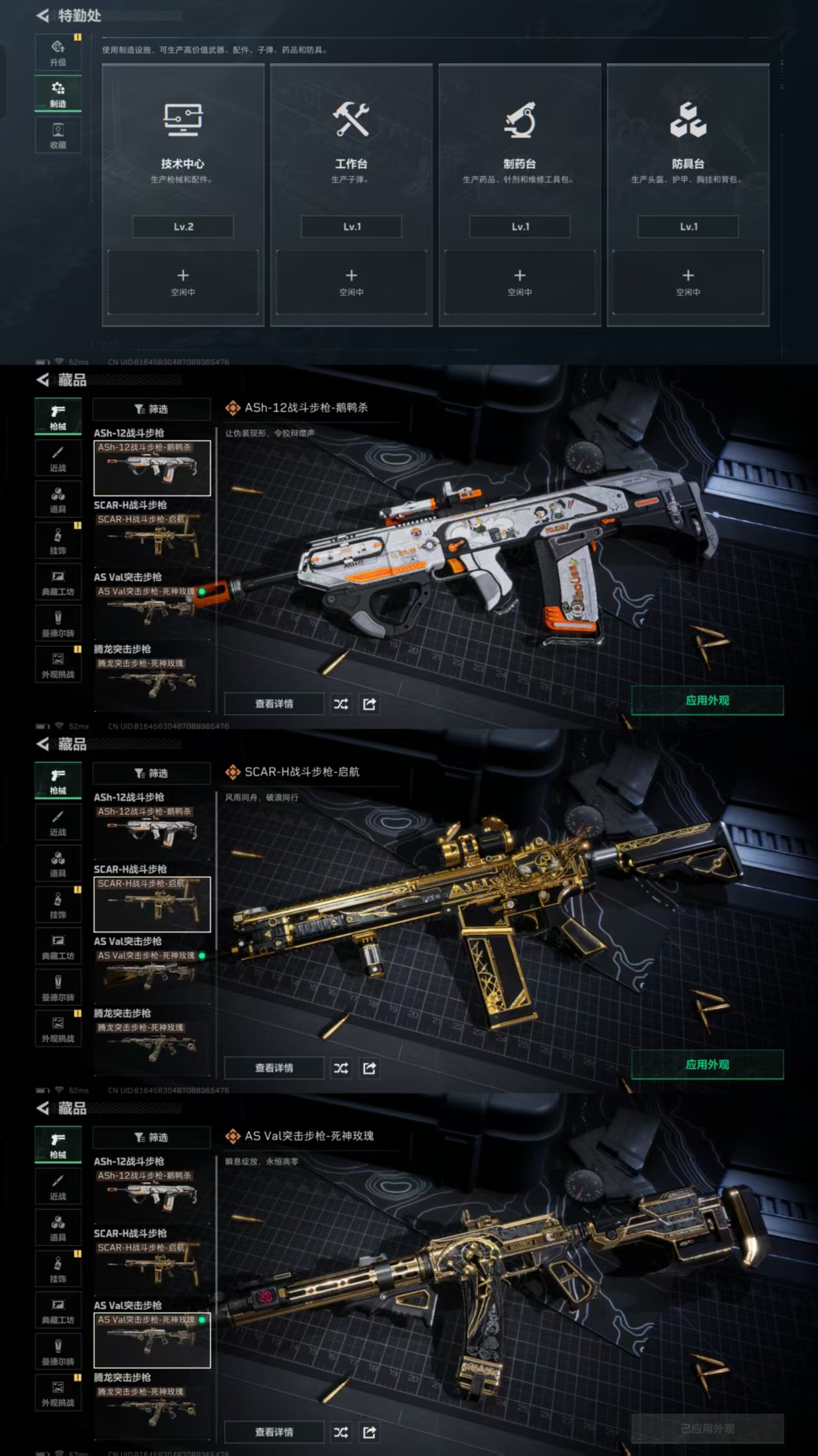 SJZCMW386569三角洲行动账号详情图4 SJZCMW386569三角洲行动账号详情图4