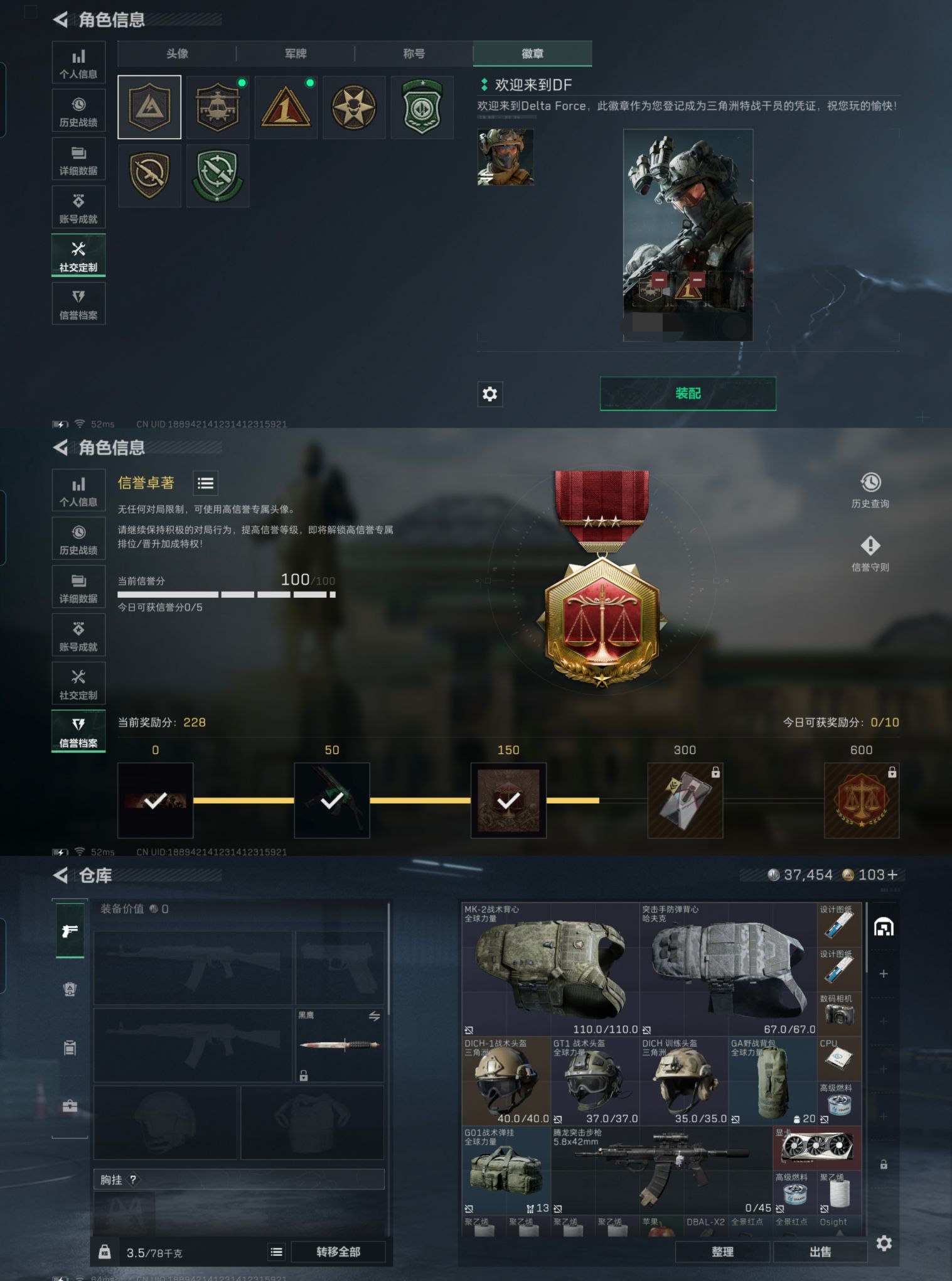 SJZQM45782三角洲行动账号详情图8