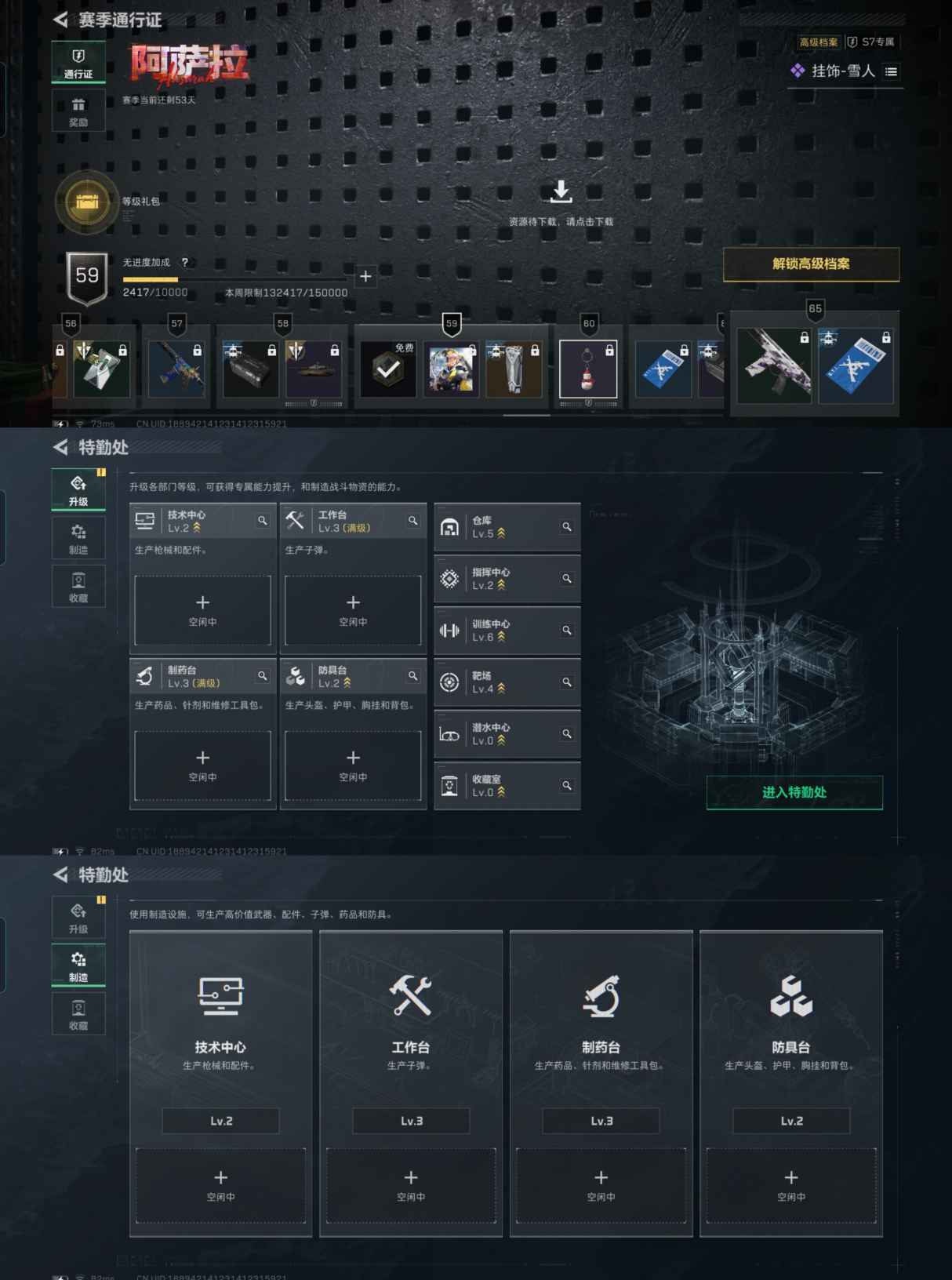 SJZQM45782三角洲行动账号详情图5