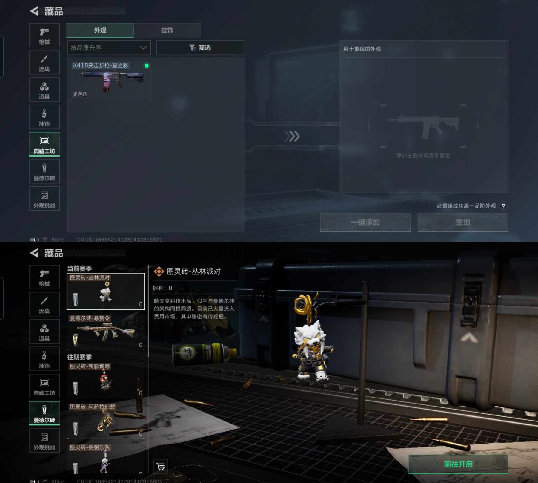 SJZQM45782三角洲行动账号详情图7