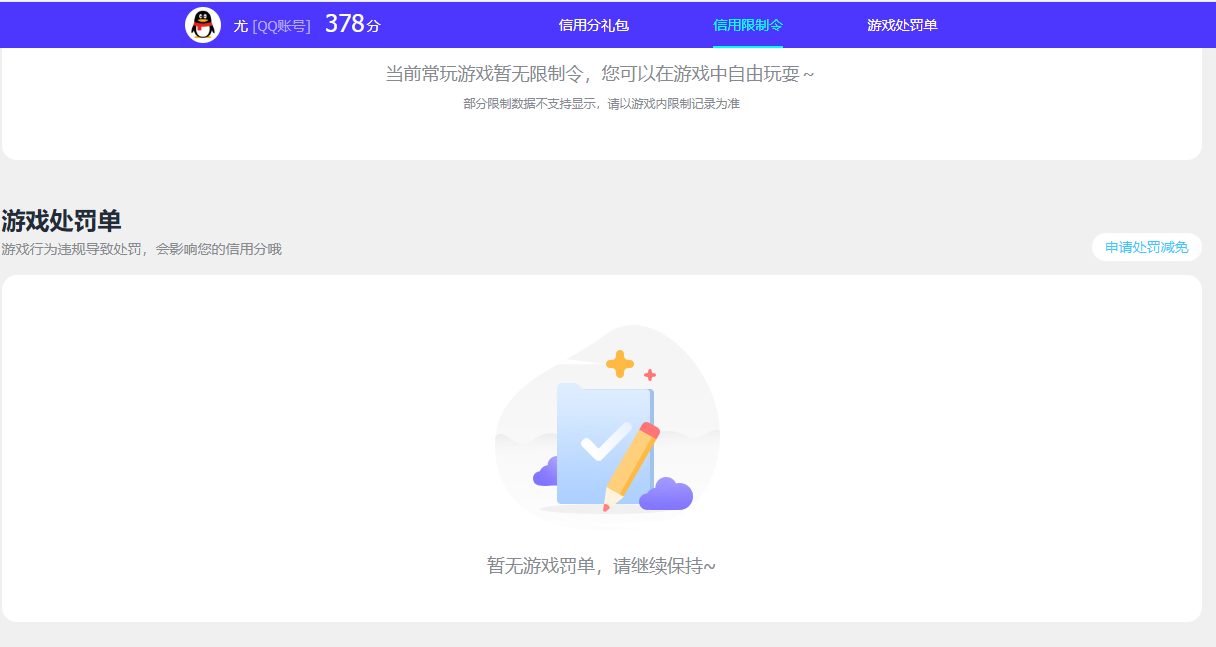 SJZQM45782三角洲行动账号详情图9