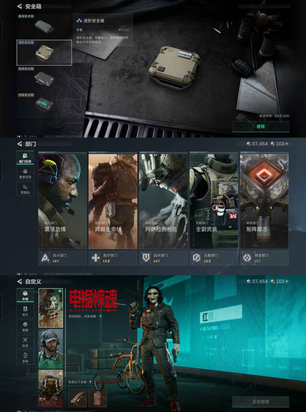 SJZQM45782三角洲行动账号详情图4