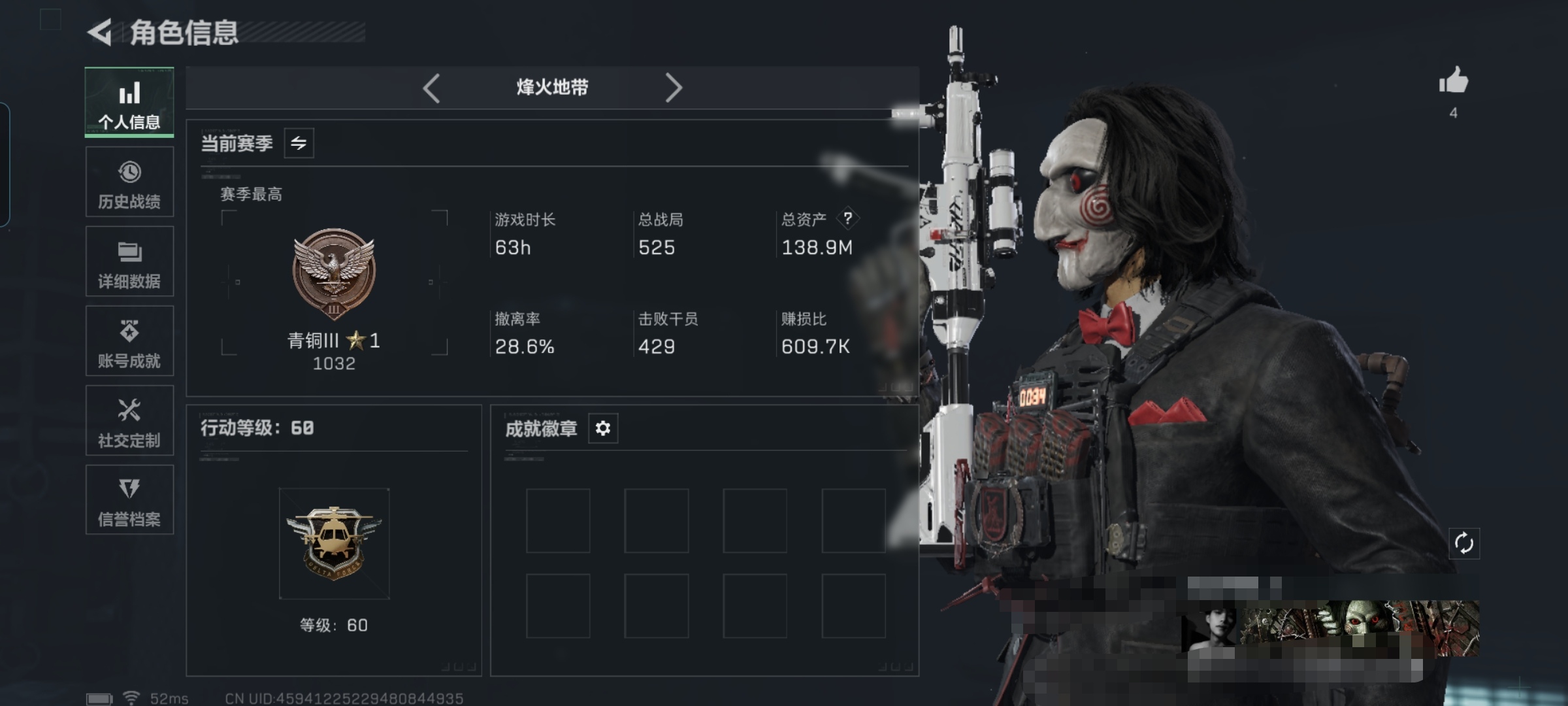 三角洲行动账号QQXXSJZ1644三段互通Q- 仓库价值138.9M  哈夫币38051K -烽火地带等级60-烽火