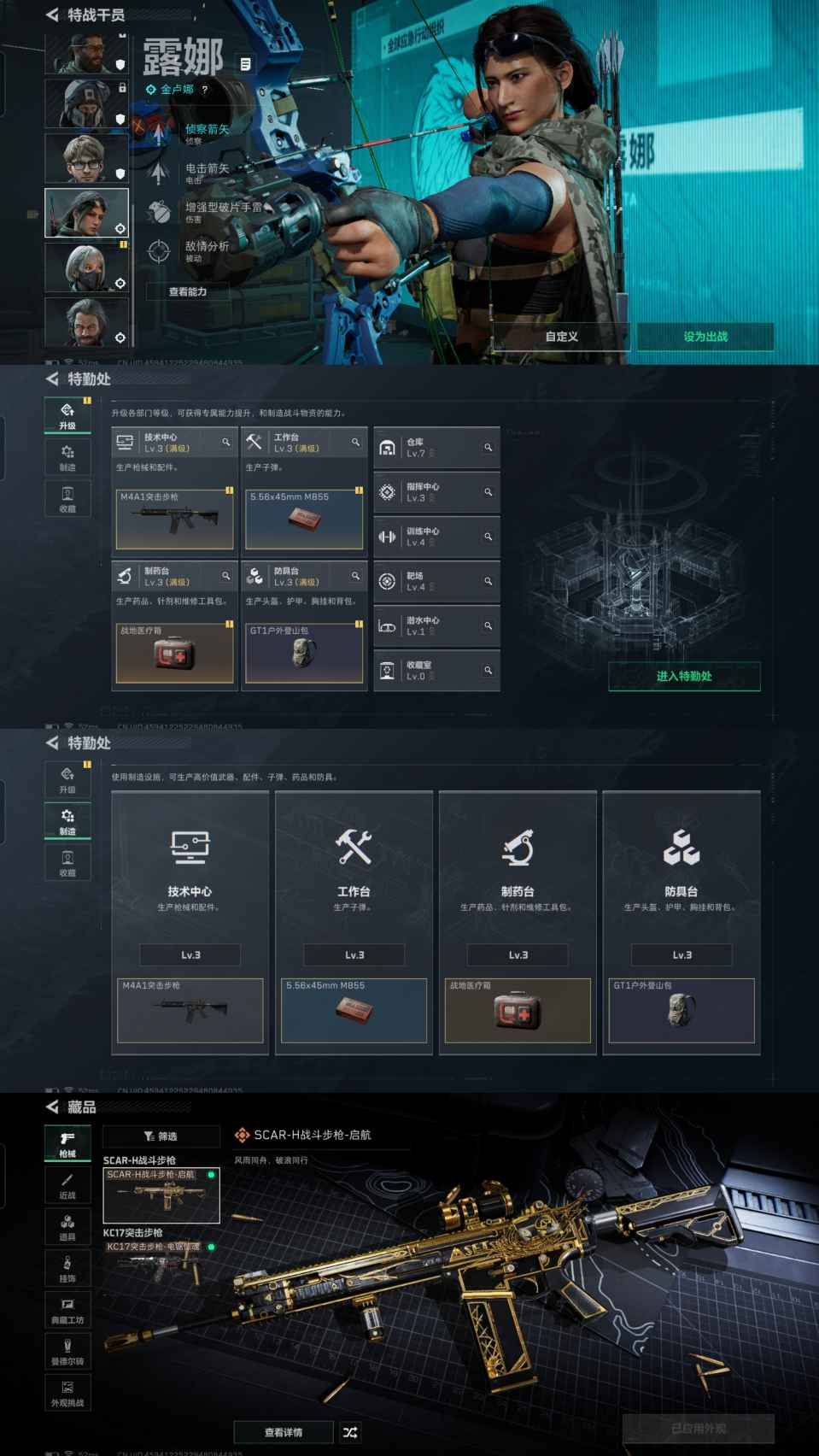 SJZQM380492三角洲行动账号详情图7 SJZQM380492三角洲行动账号详情图7