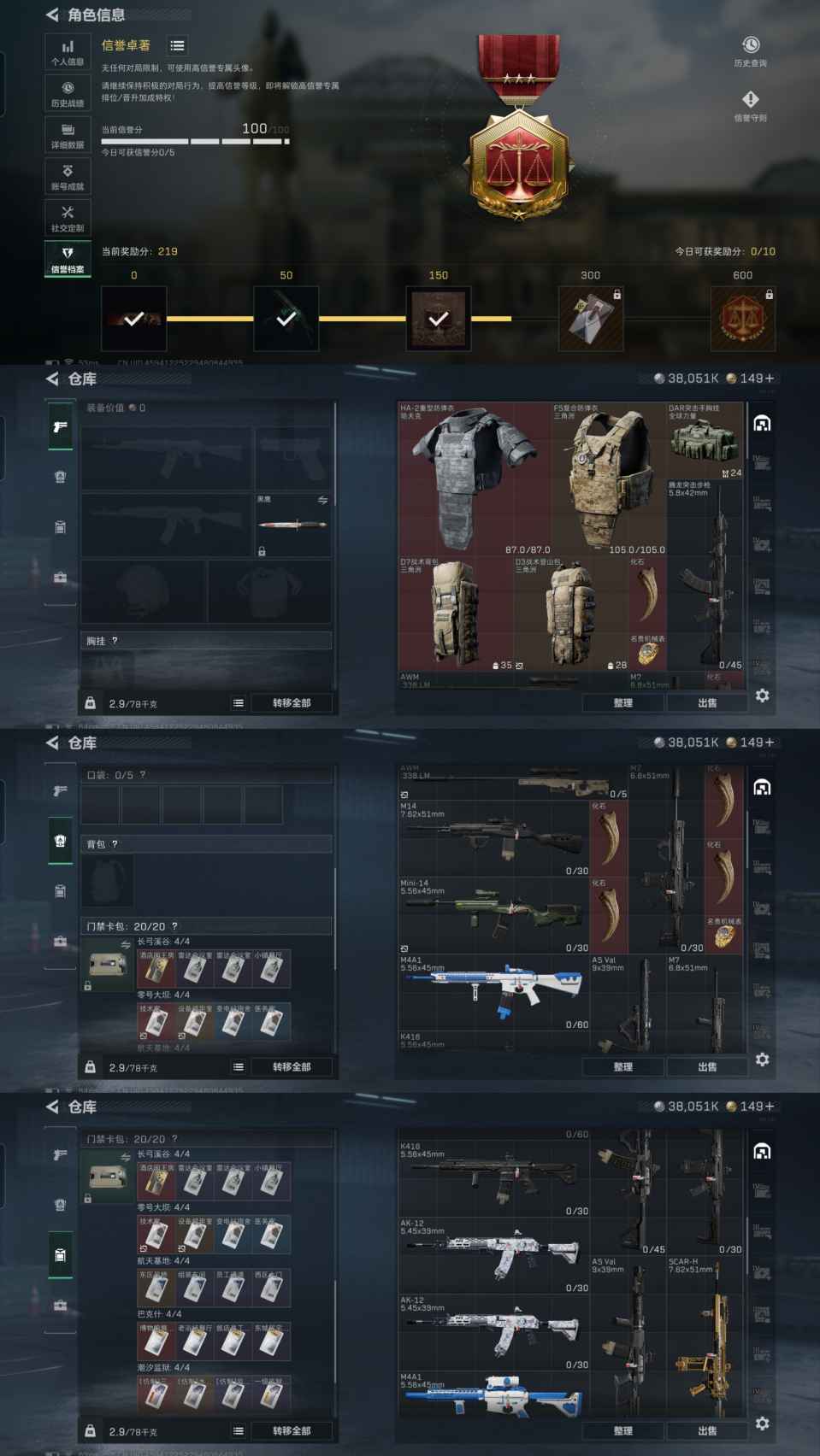 SJZQM380492三角洲行动账号详情图4 SJZQM380492三角洲行动账号详情图4