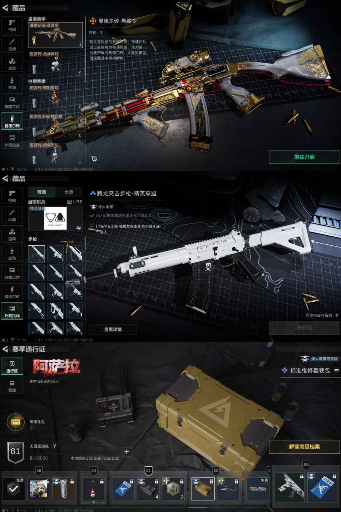 SJZQM380492三角洲行动账号详情图9 SJZQM380492三角洲行动账号详情图9