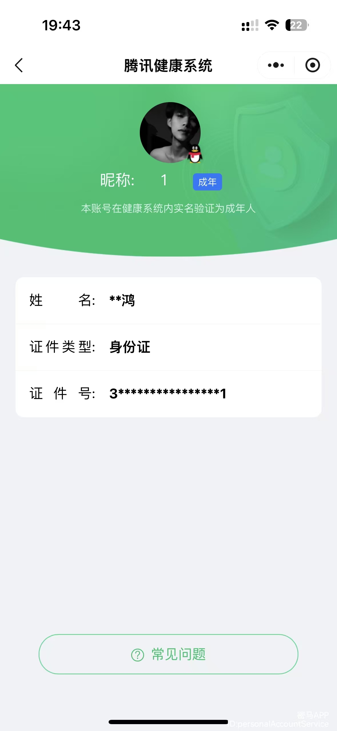 SJZQM380492三角洲行动账号详情图12 SJZQM380492三角洲行动账号详情图12