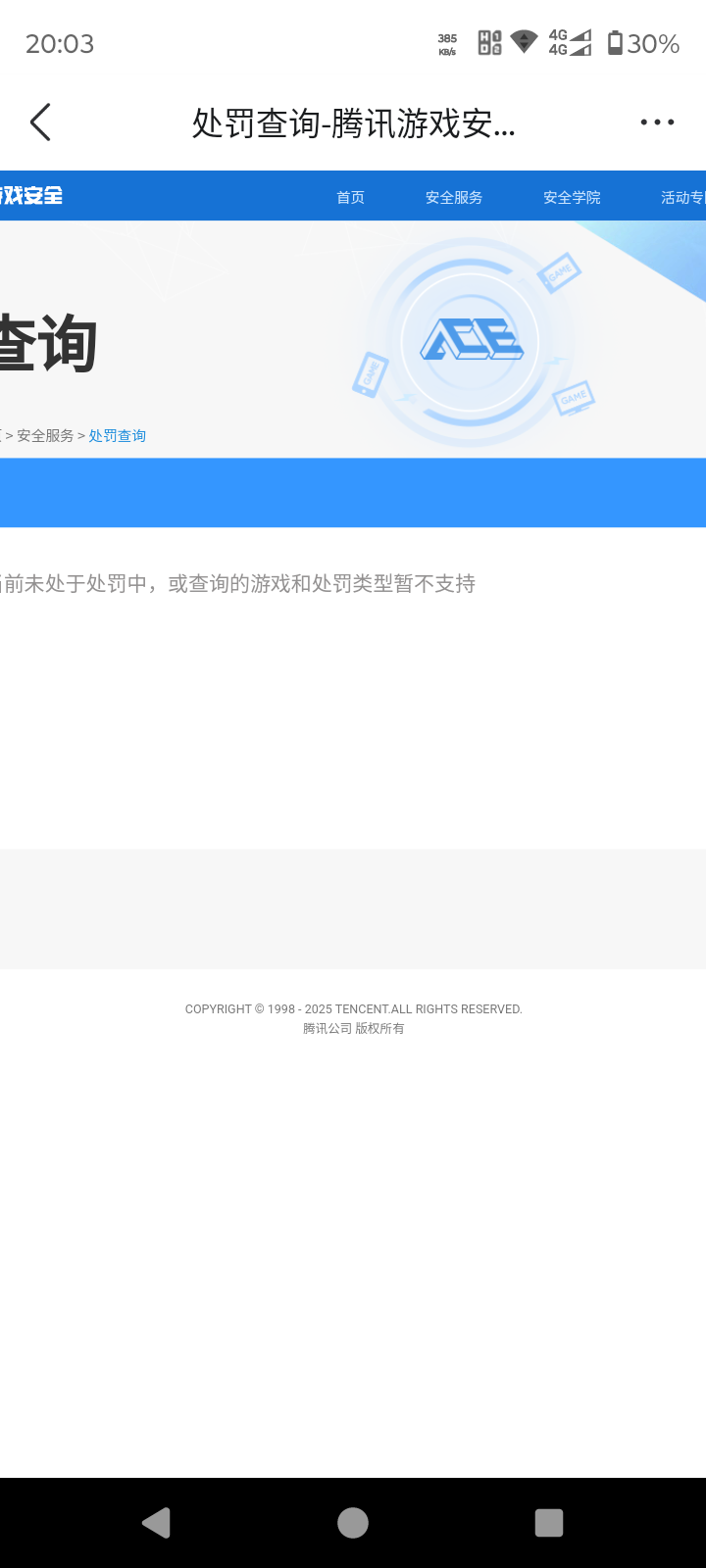 SJZQM380492三角洲行动账号详情图11 SJZQM380492三角洲行动账号详情图11