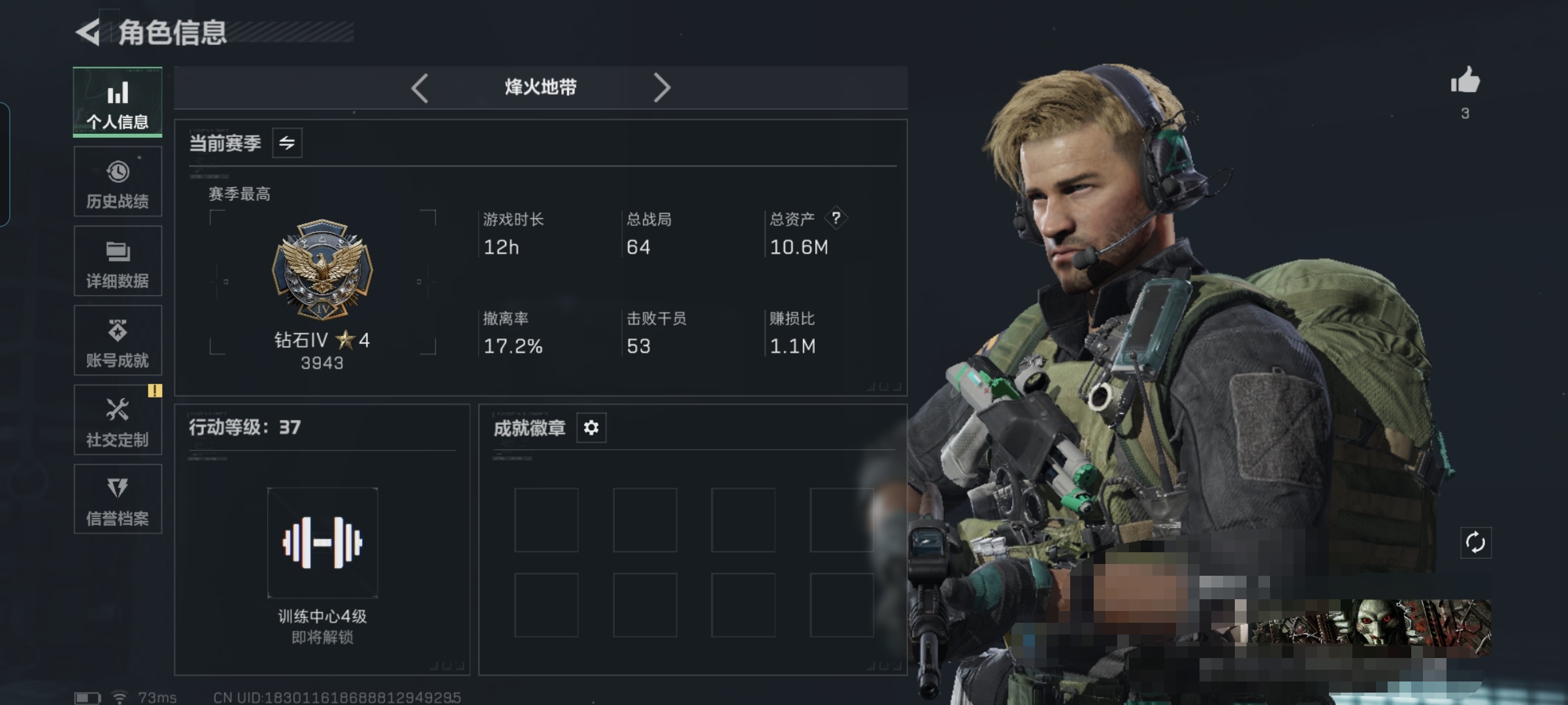 三角洲行动账号QQXXSJZ1645三段互通Q-仓库价值 10.6M  哈夫币4642K -烽火地带等级37-烽火地带