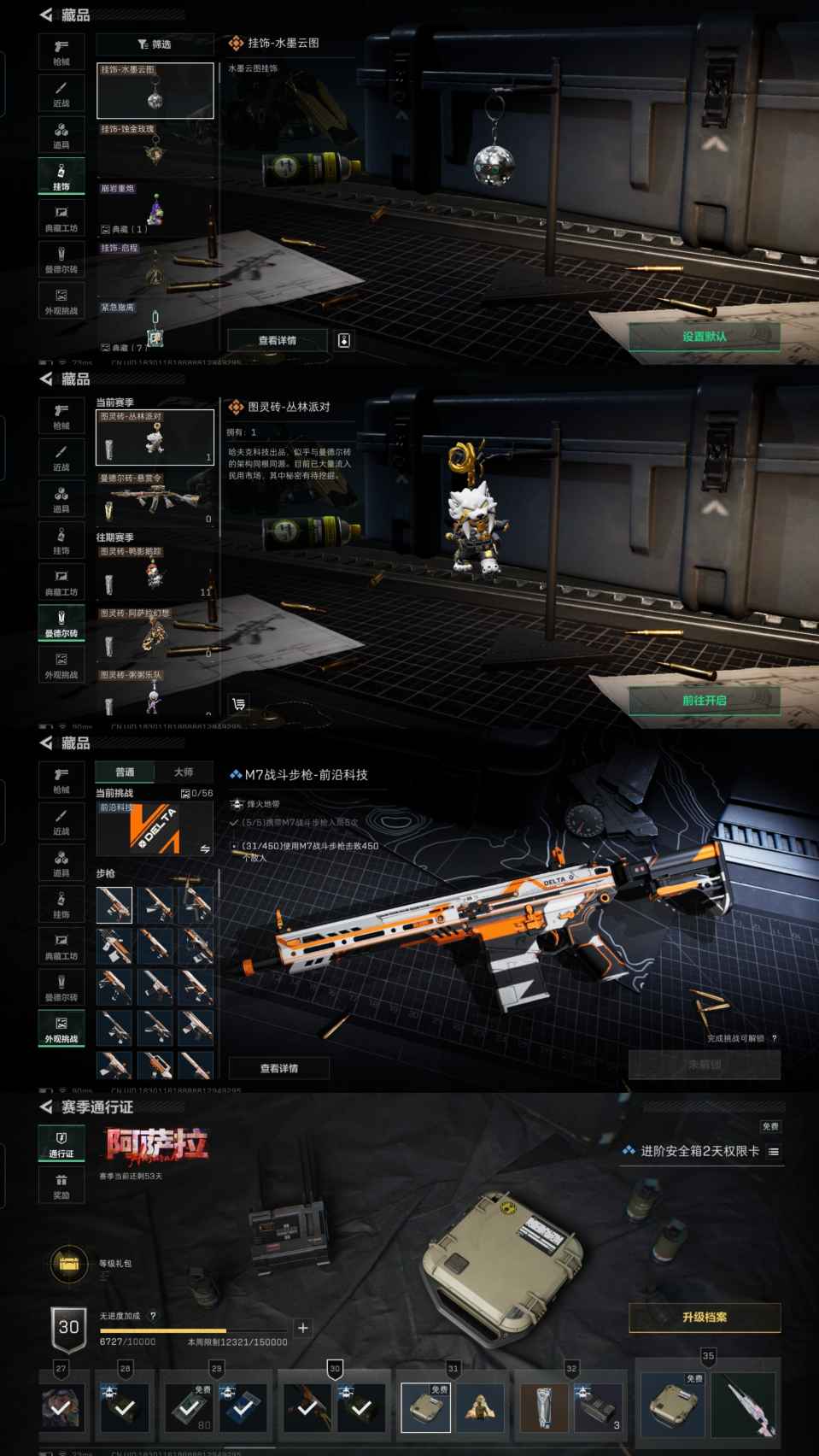 SJZQM45783三角洲行动账号详情图8