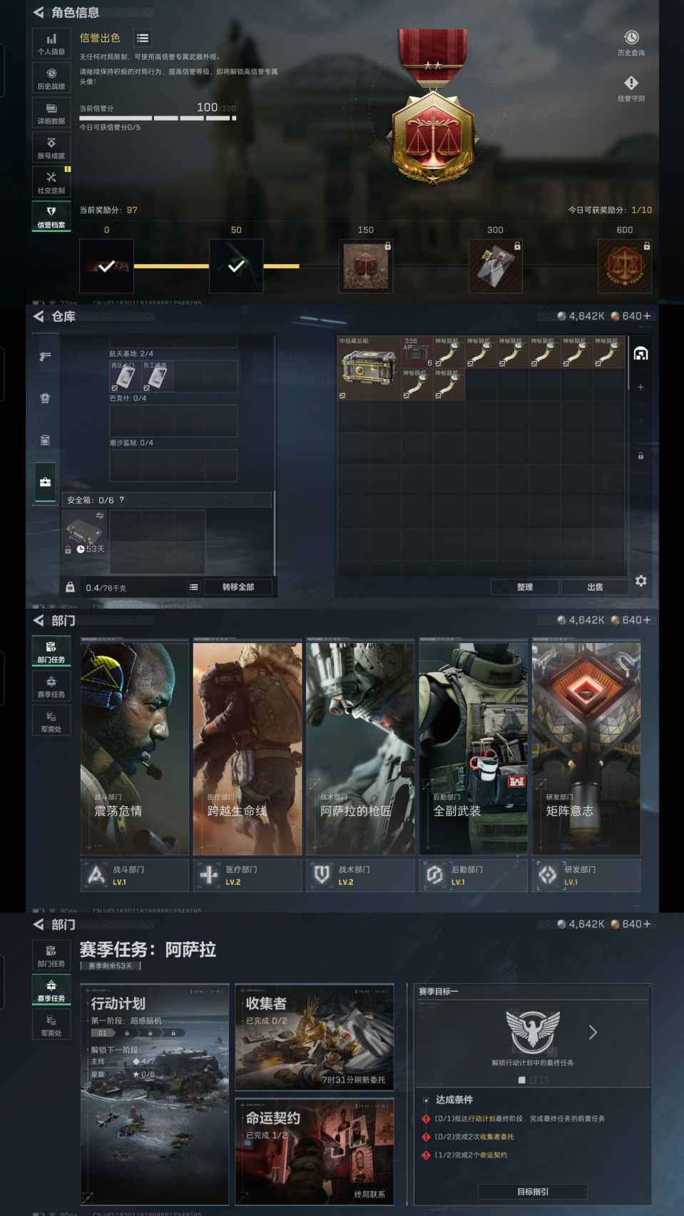 SJZQM45783三角洲行动账号详情图4