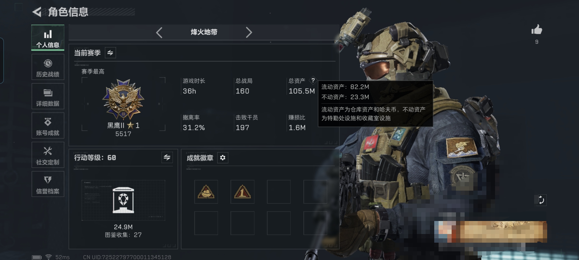 三角洲行动账号QQXXSJZ1646【仓库价值 105.5M  哈夫币688806  干员皮肤1 红狼 电锯惊魂 传说