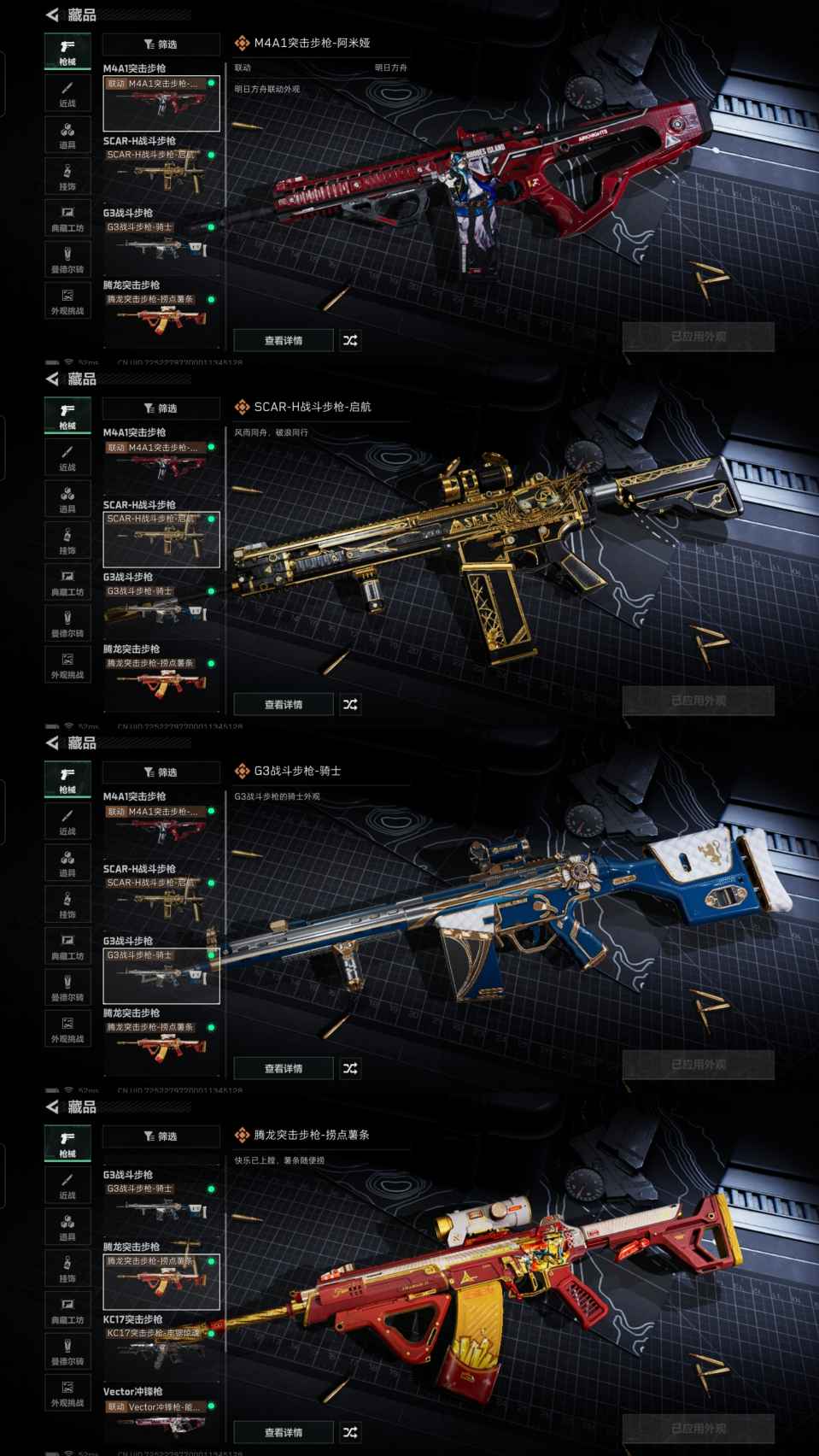 SJZQM380679三角洲行动账号详情图7 SJZQM380679三角洲行动账号详情图7