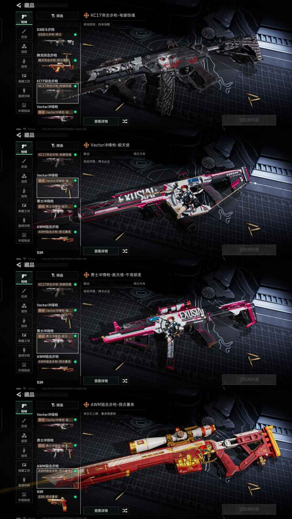 SJZQM380679三角洲行动账号详情图8 SJZQM380679三角洲行动账号详情图8