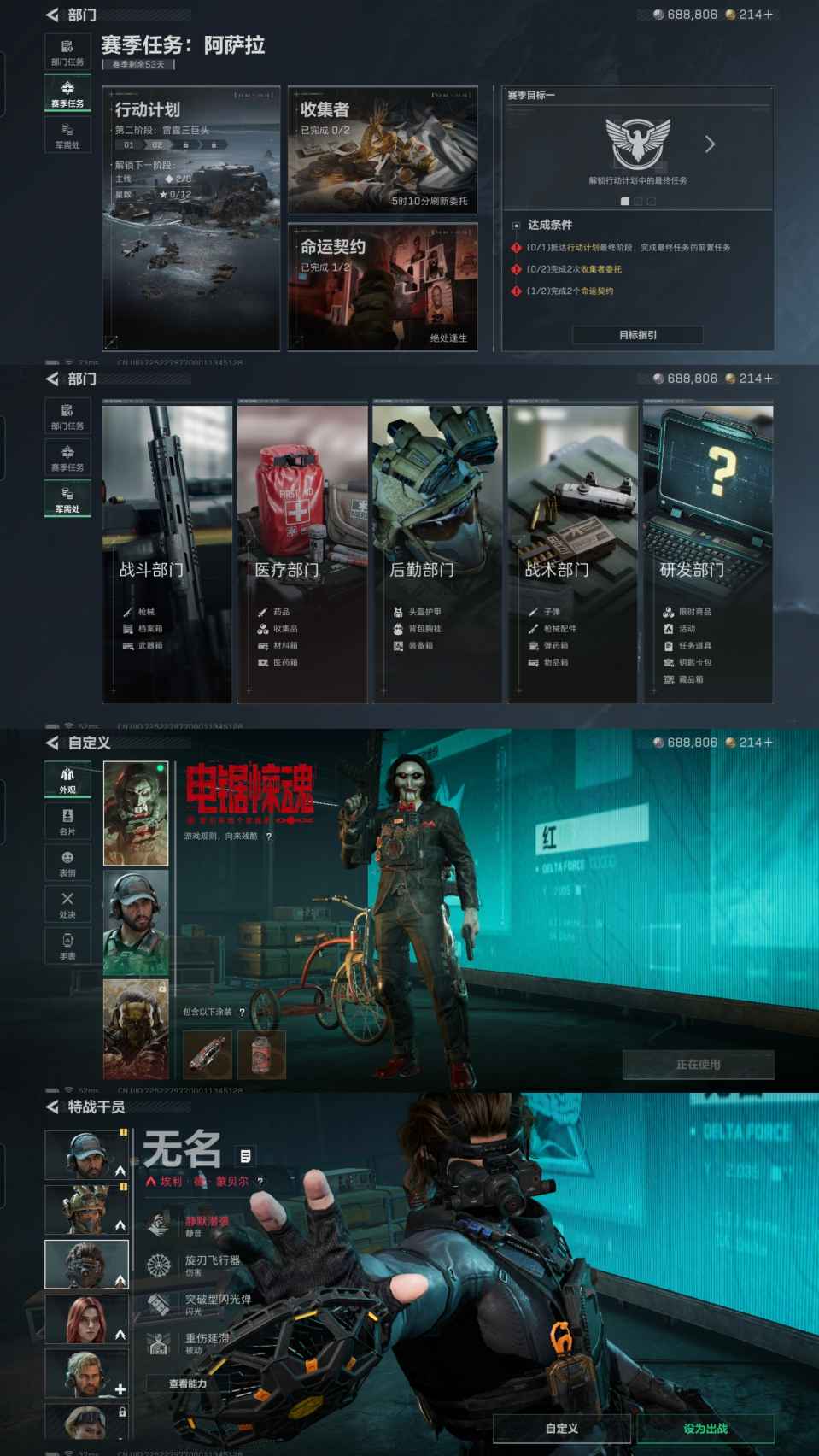 SJZQM380679三角洲行动账号详情图5 SJZQM380679三角洲行动账号详情图5