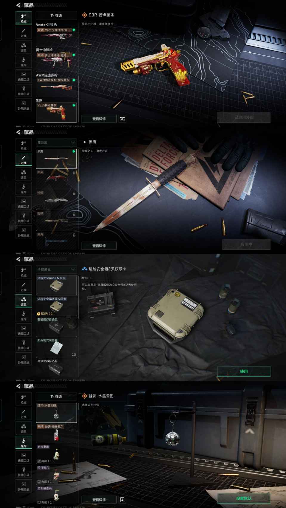 SJZQM380679三角洲行动账号详情图9 SJZQM380679三角洲行动账号详情图9