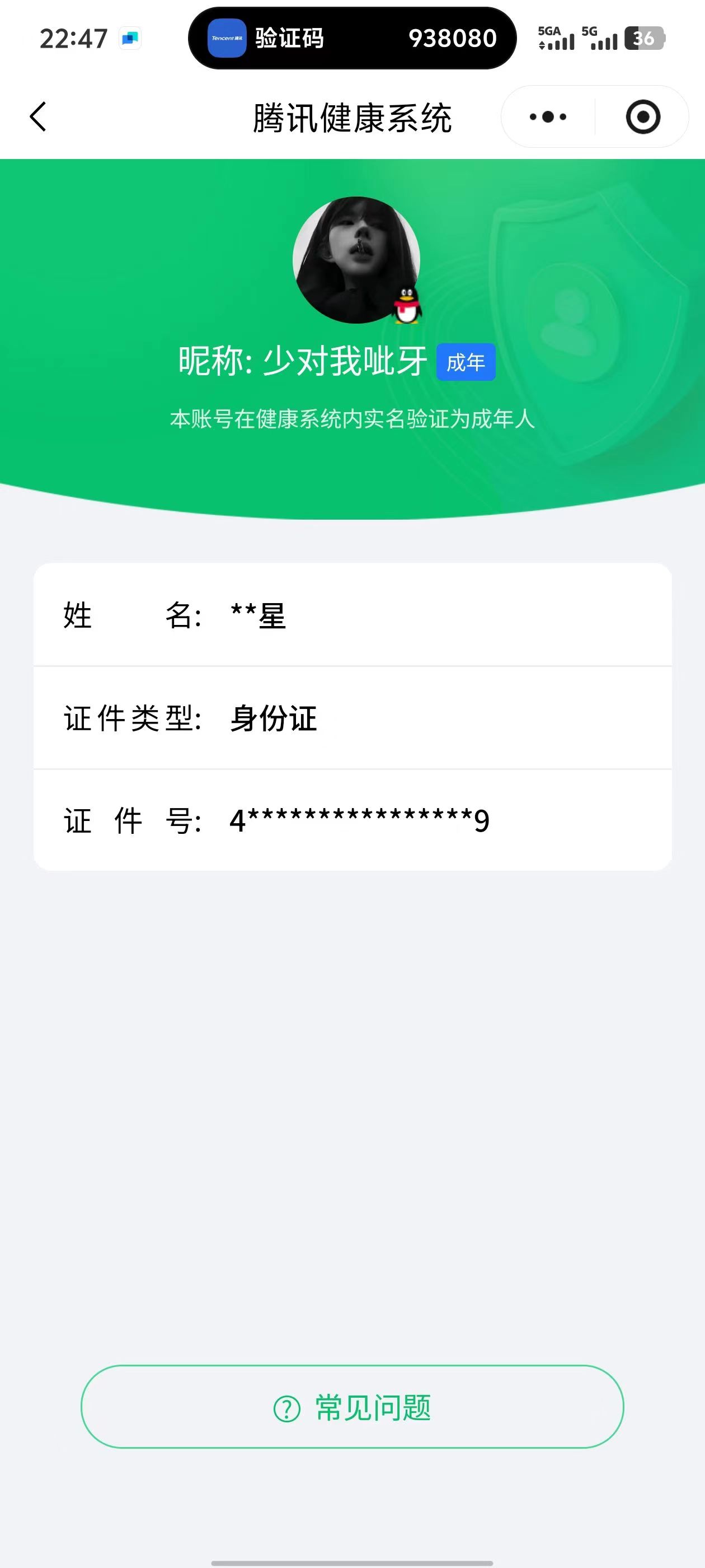 SJZQM380679三角洲行动账号详情图13 SJZQM380679三角洲行动账号详情图13