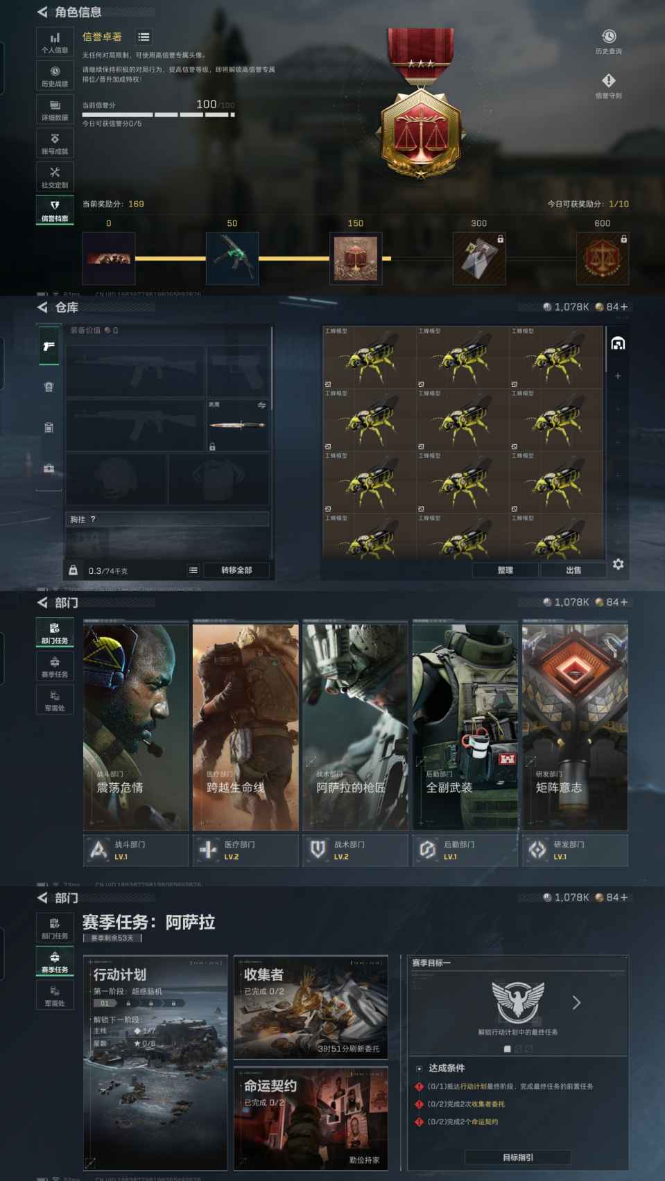 SJZQM45785三角洲行动账号详情图4