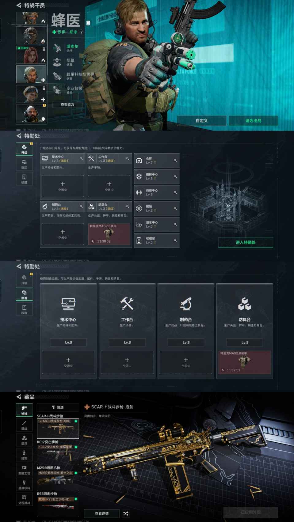 SJZQM45785三角洲行动账号详情图6