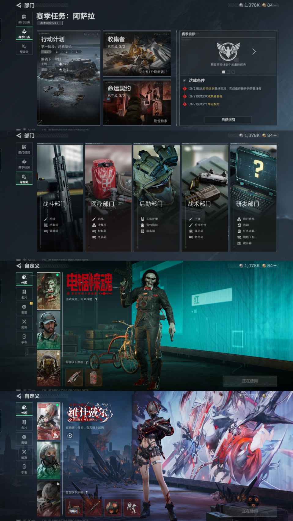 SJZQM45785三角洲行动账号详情图5