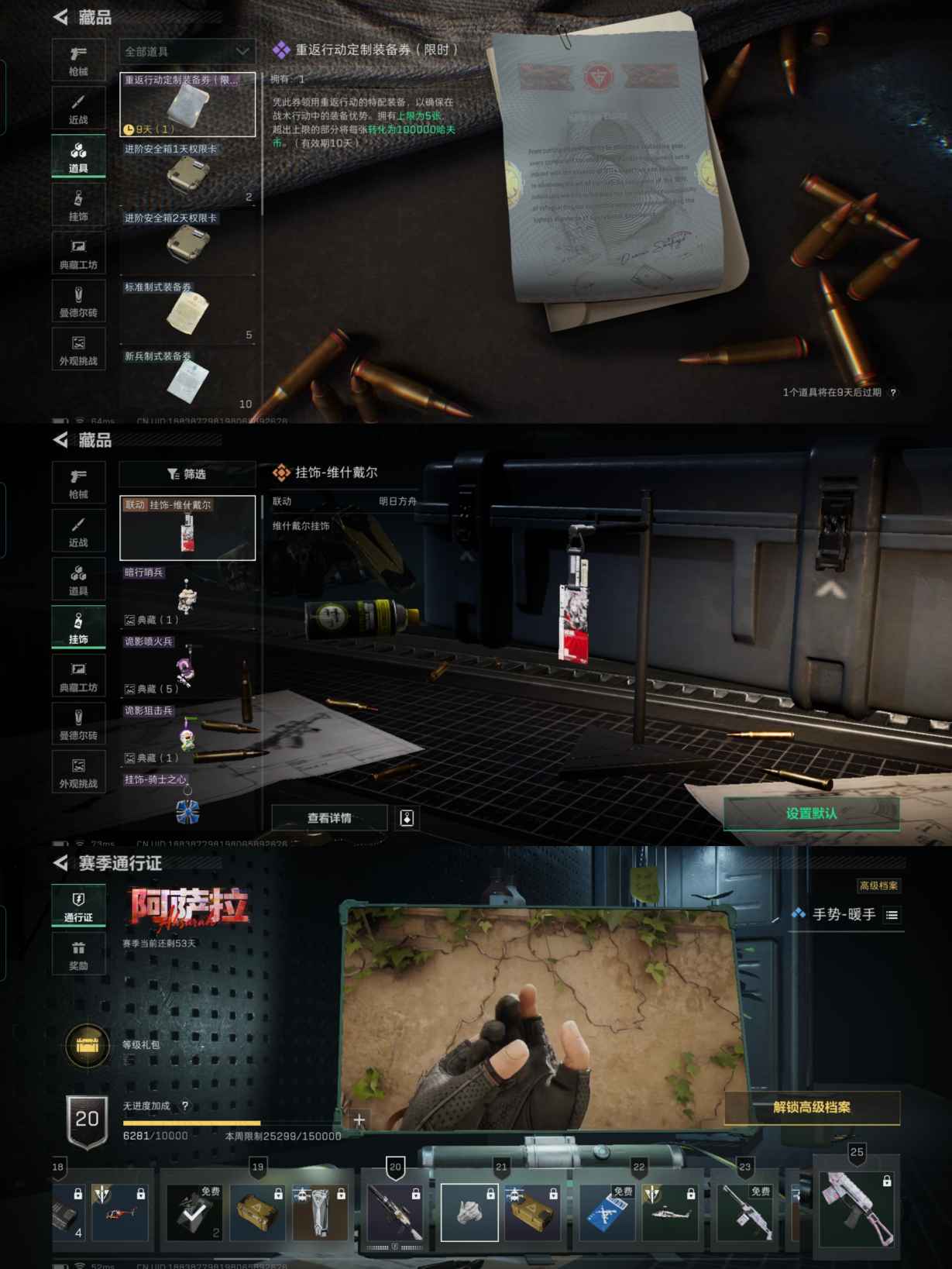 SJZQM45785三角洲行动账号详情图8