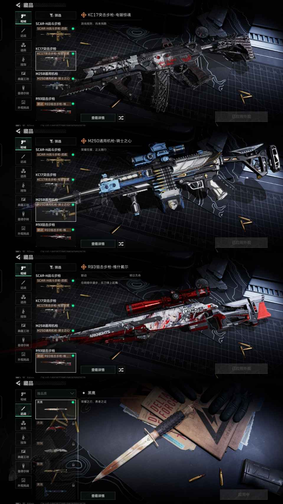 SJZQM45785三角洲行动账号详情图7