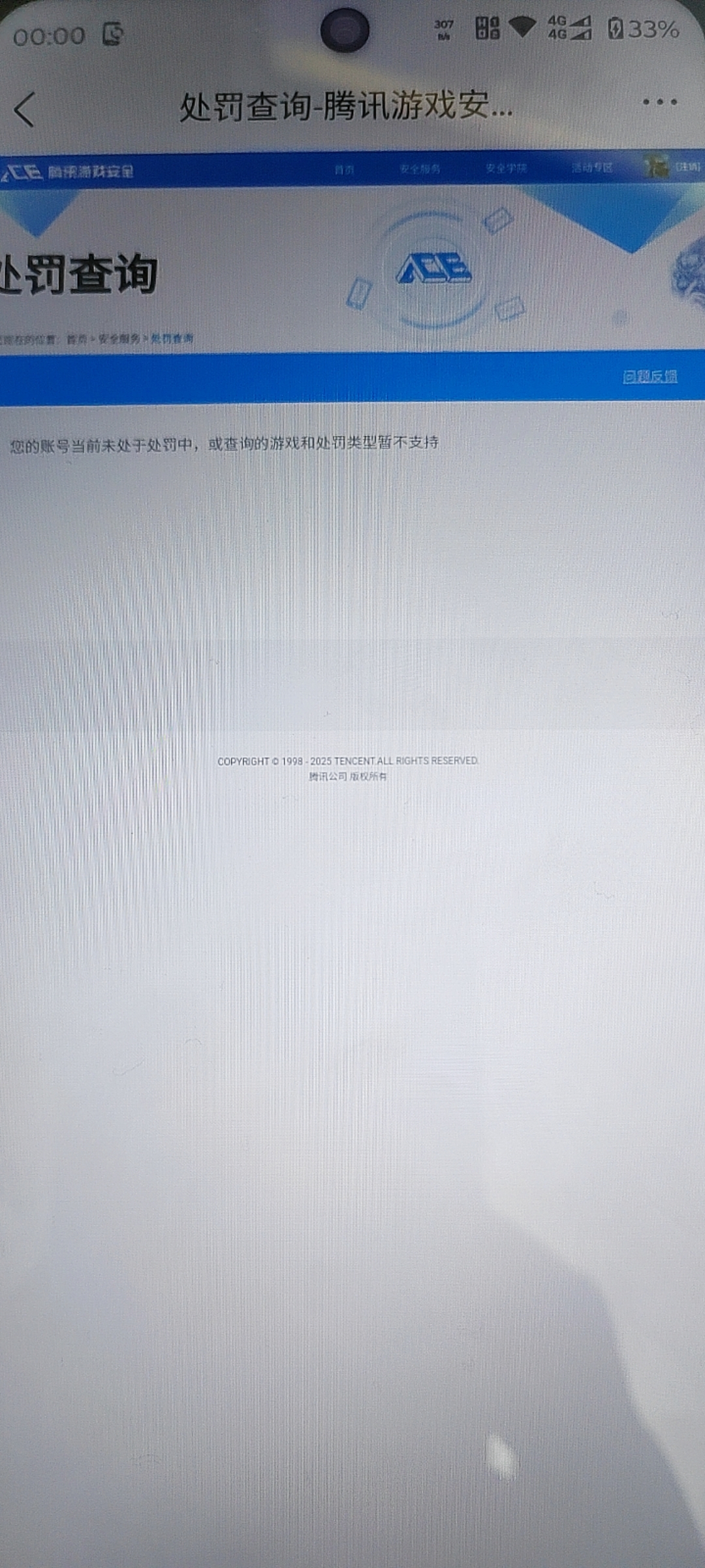 SJZQM45785三角洲行动账号详情图10