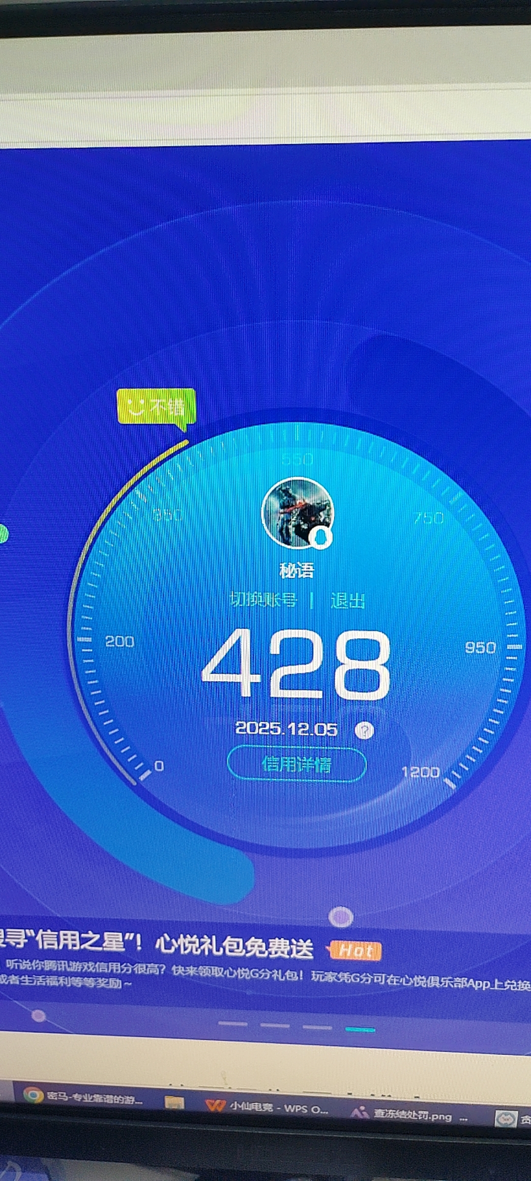 SJZQM45785三角洲行动账号详情图9