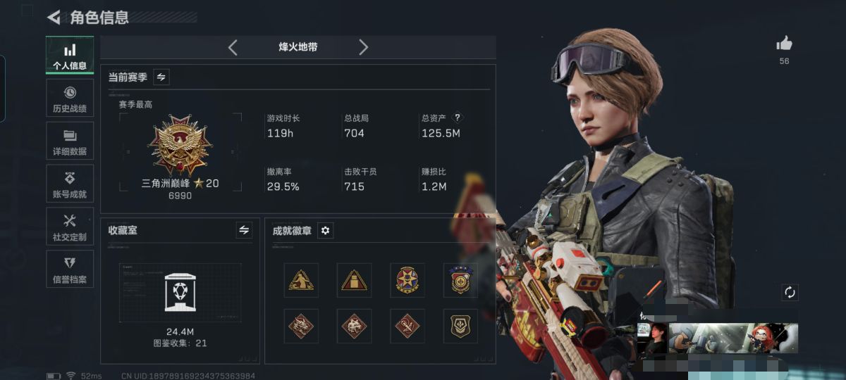 三角洲行动账号QQXXSJZ1651三段互通Q-仓库价值125M-烽火等级60-烽火段位-哈夫币29518K 【干员皮