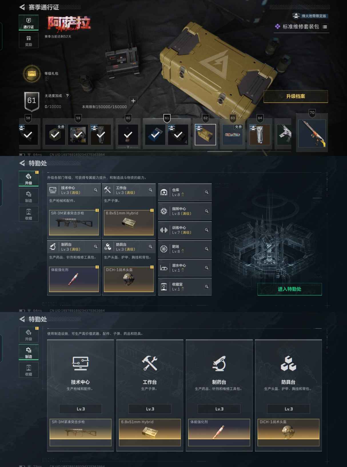 SJZQM383593三角洲行动账号详情图7