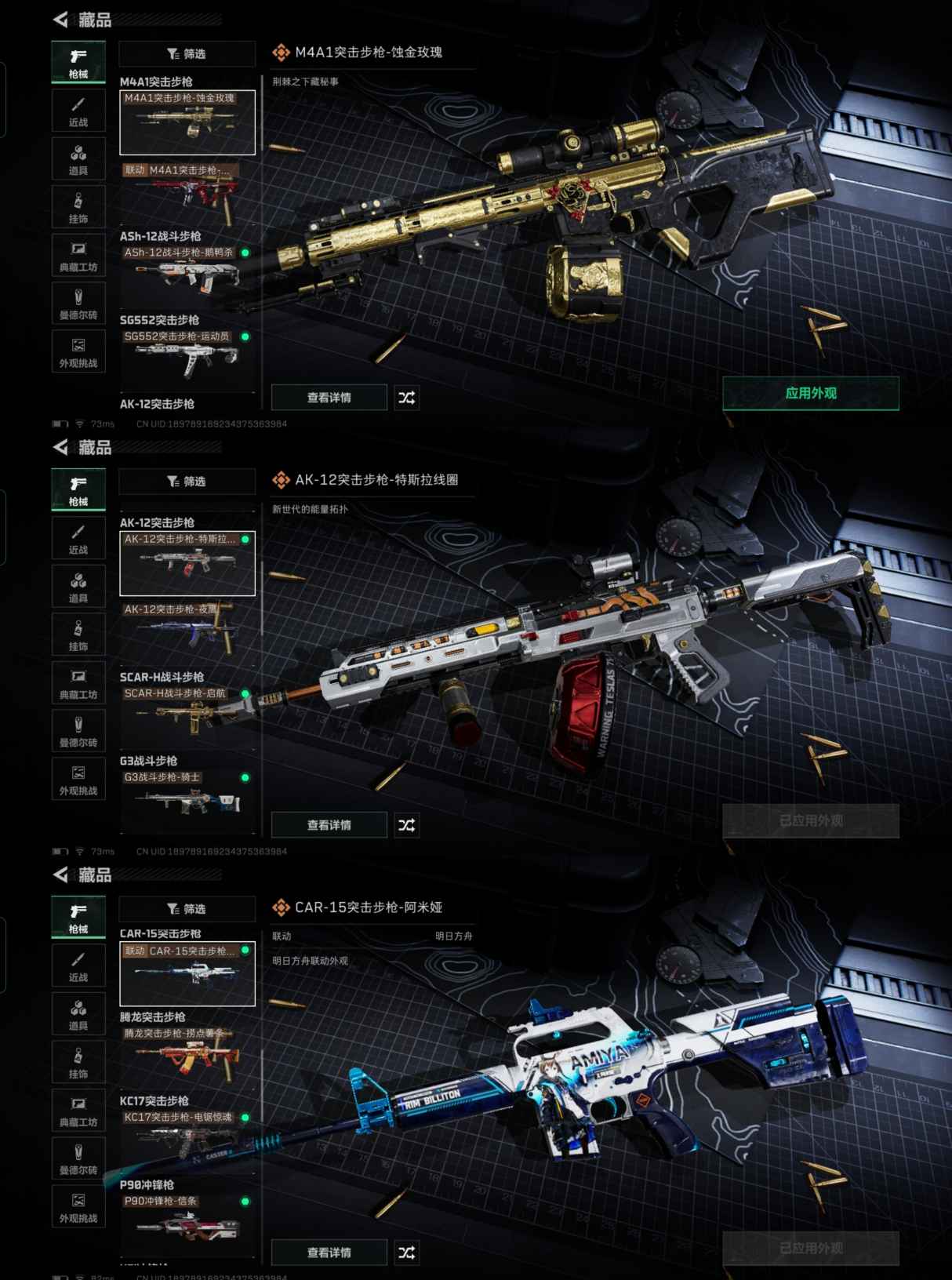 SJZQM383593三角洲行动账号详情图8