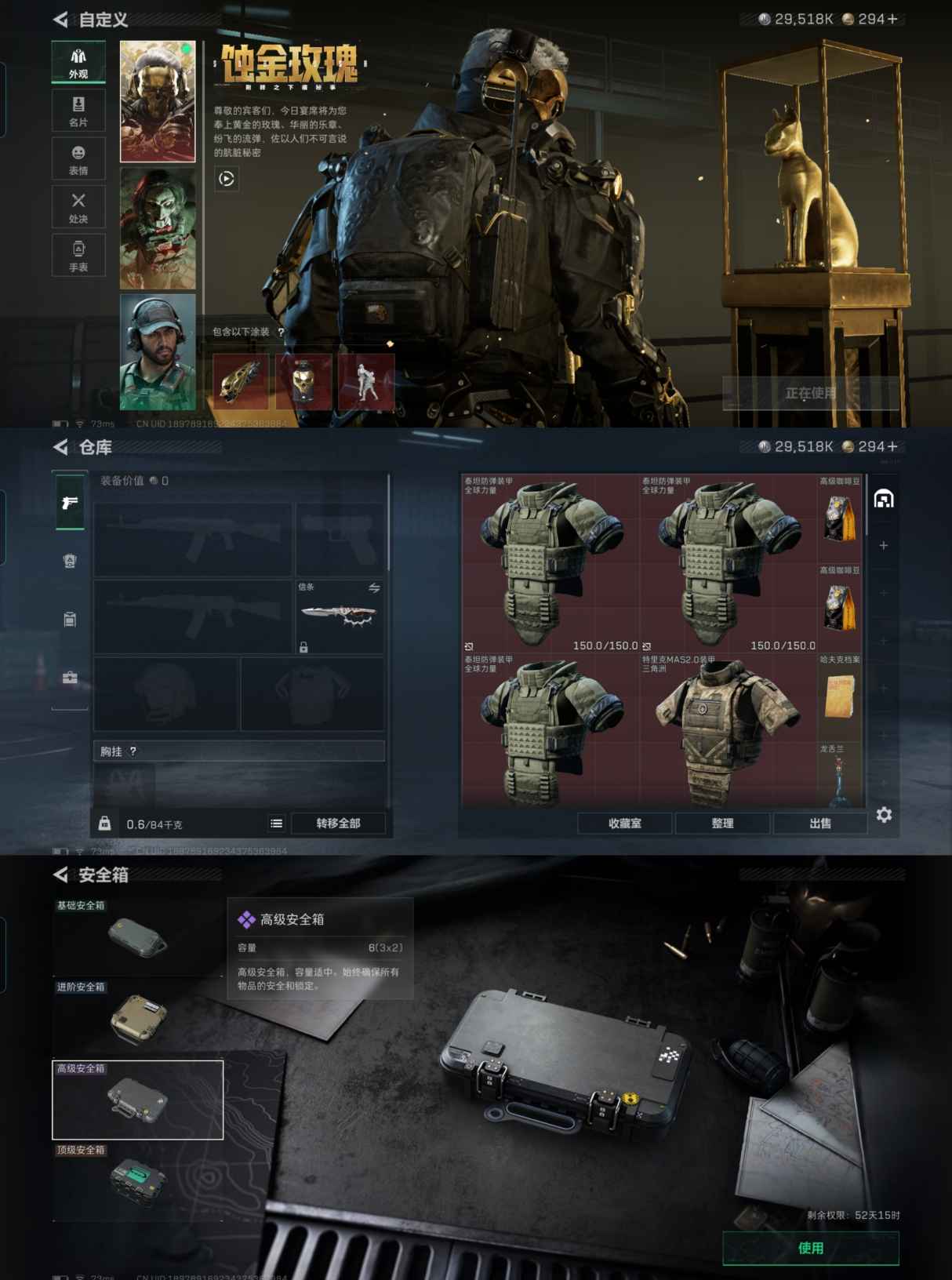 SJZQM383593三角洲行动账号详情图4