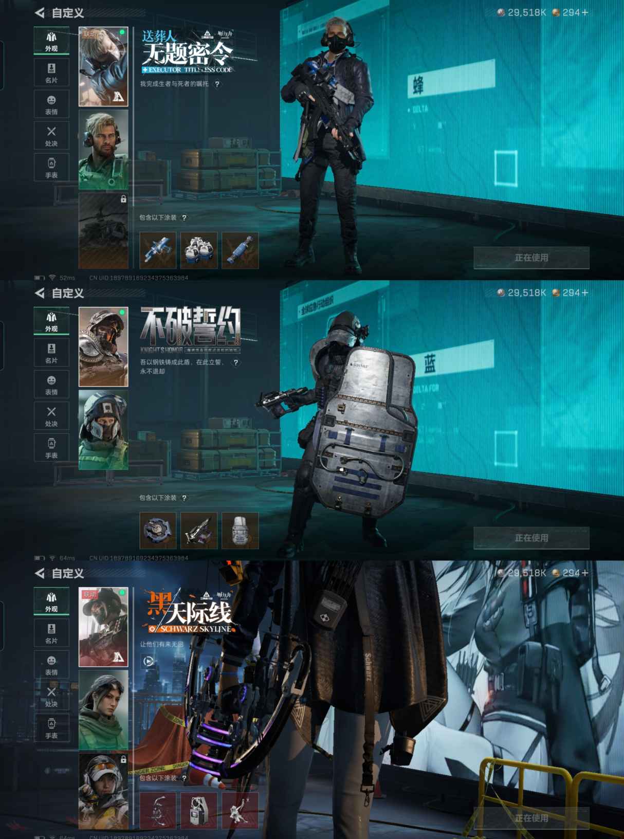 SJZQM383593三角洲行动账号详情图6