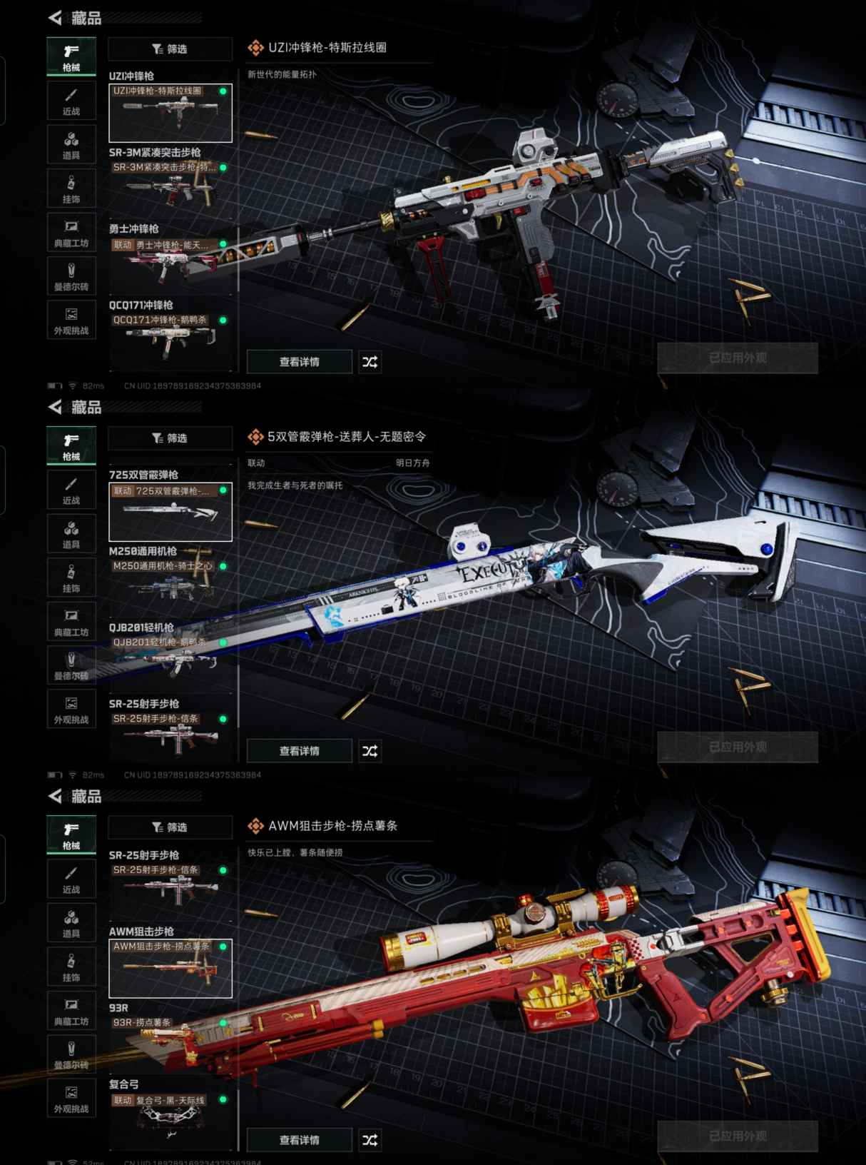 SJZQM383593三角洲行动账号详情图9