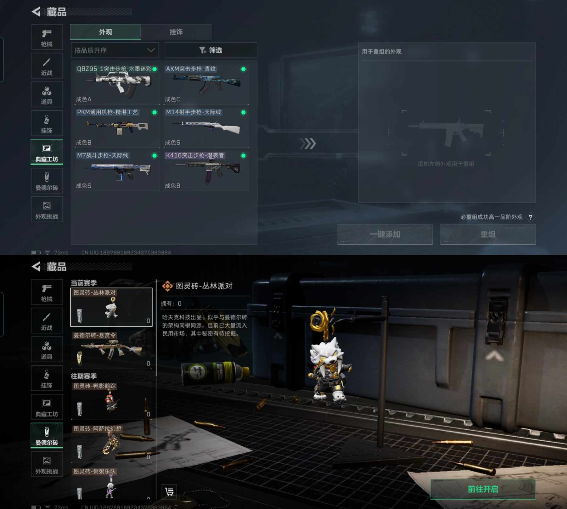 SJZQM383593三角洲行动账号详情图11