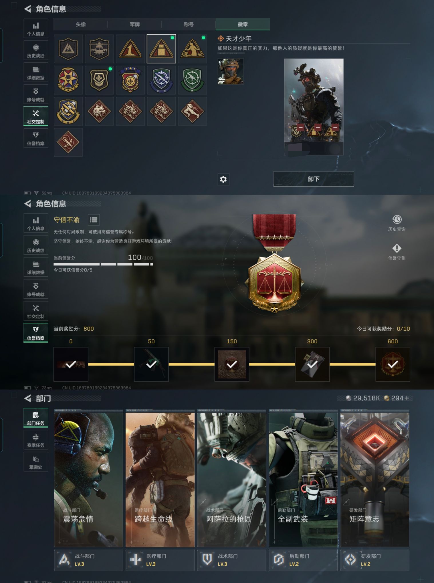 SJZQM383593三角洲行动账号详情图12