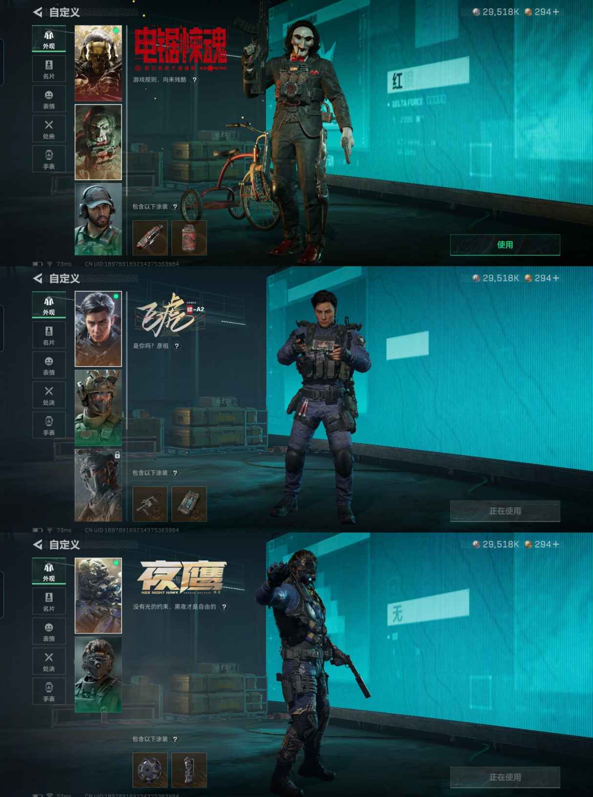 SJZQM383593三角洲行动账号详情图5