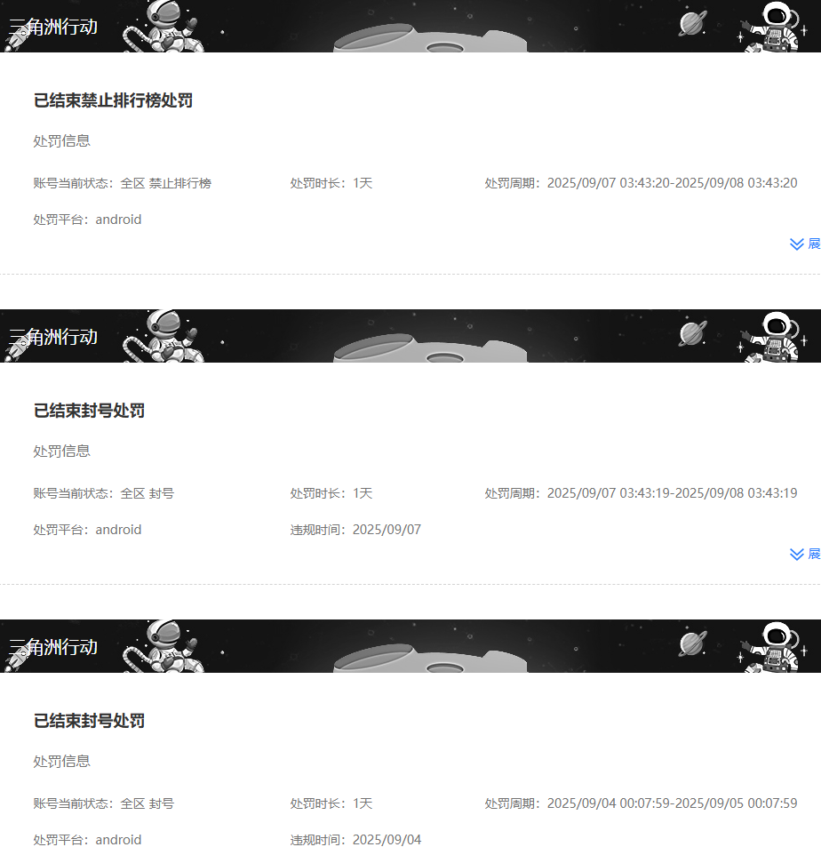 SJZQM383593三角洲行动账号详情图13