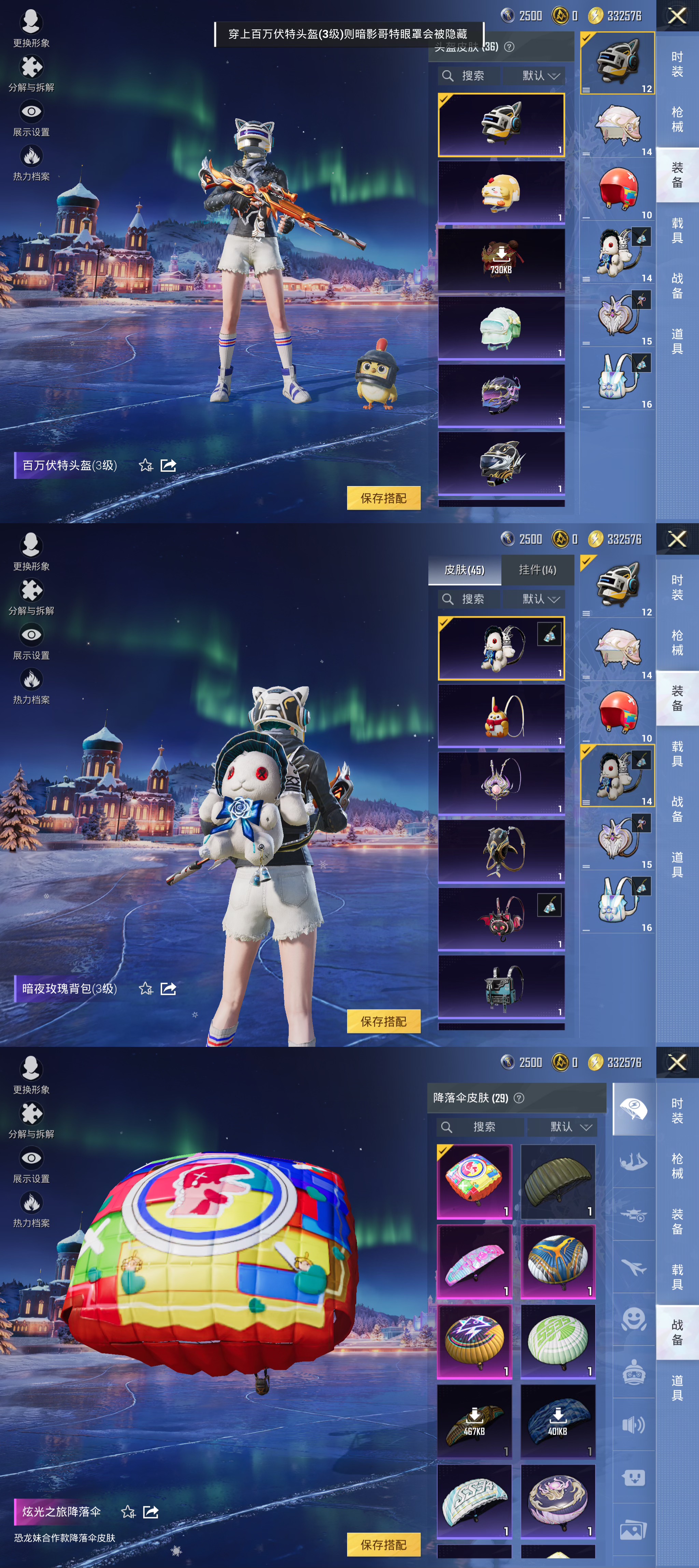 HPQM3423696和平精英账号详情图4 HPQM3423696和平精英账号详情图4